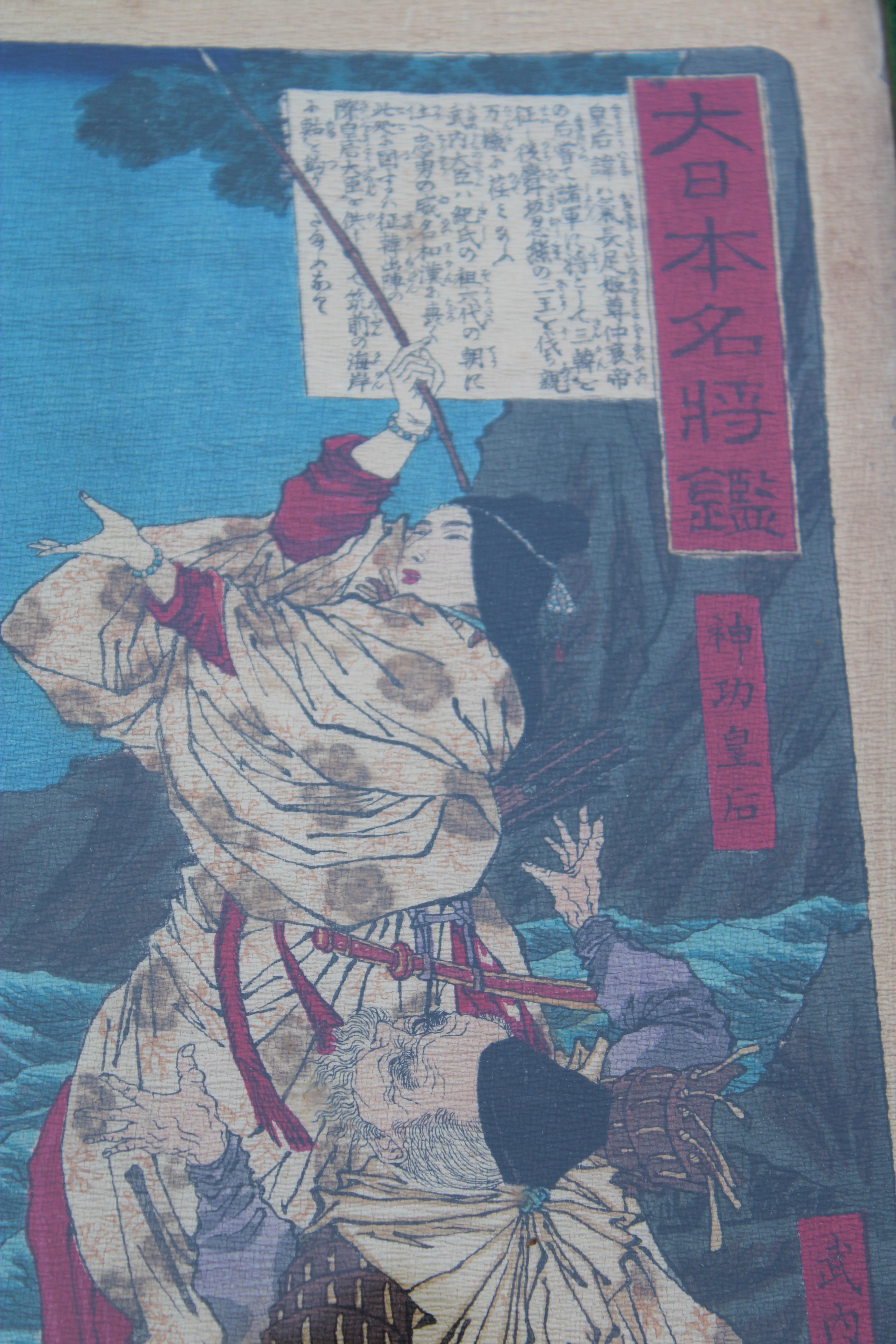Estampe Toyohara Chikanobu Japon Xylographie 1880 en vente 1