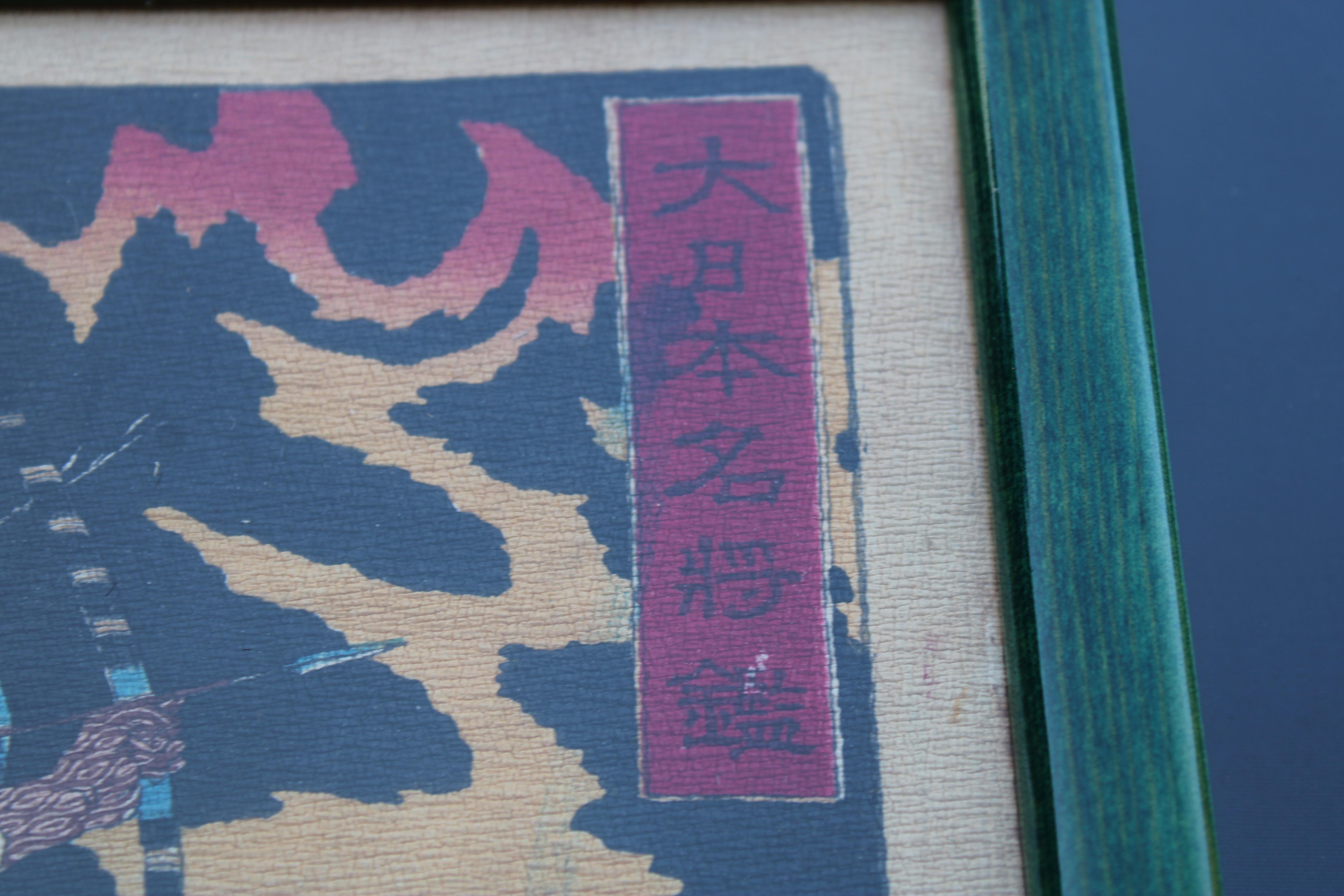 Stampa Toyohara Chikanobu Giappone Xilografia 1880 in vendita 3