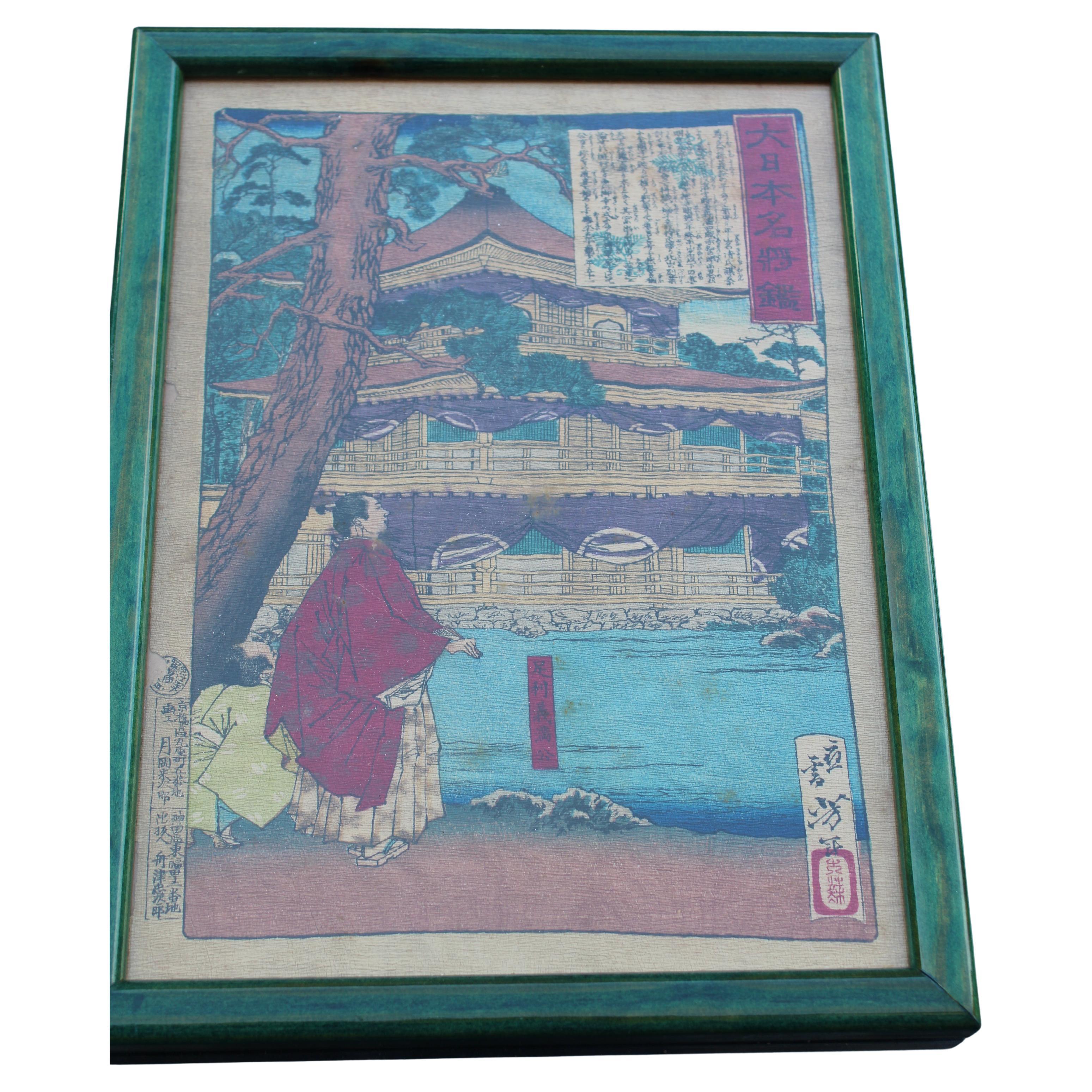 Print Toyohara Chikanobu Japan Woodcut 1880
