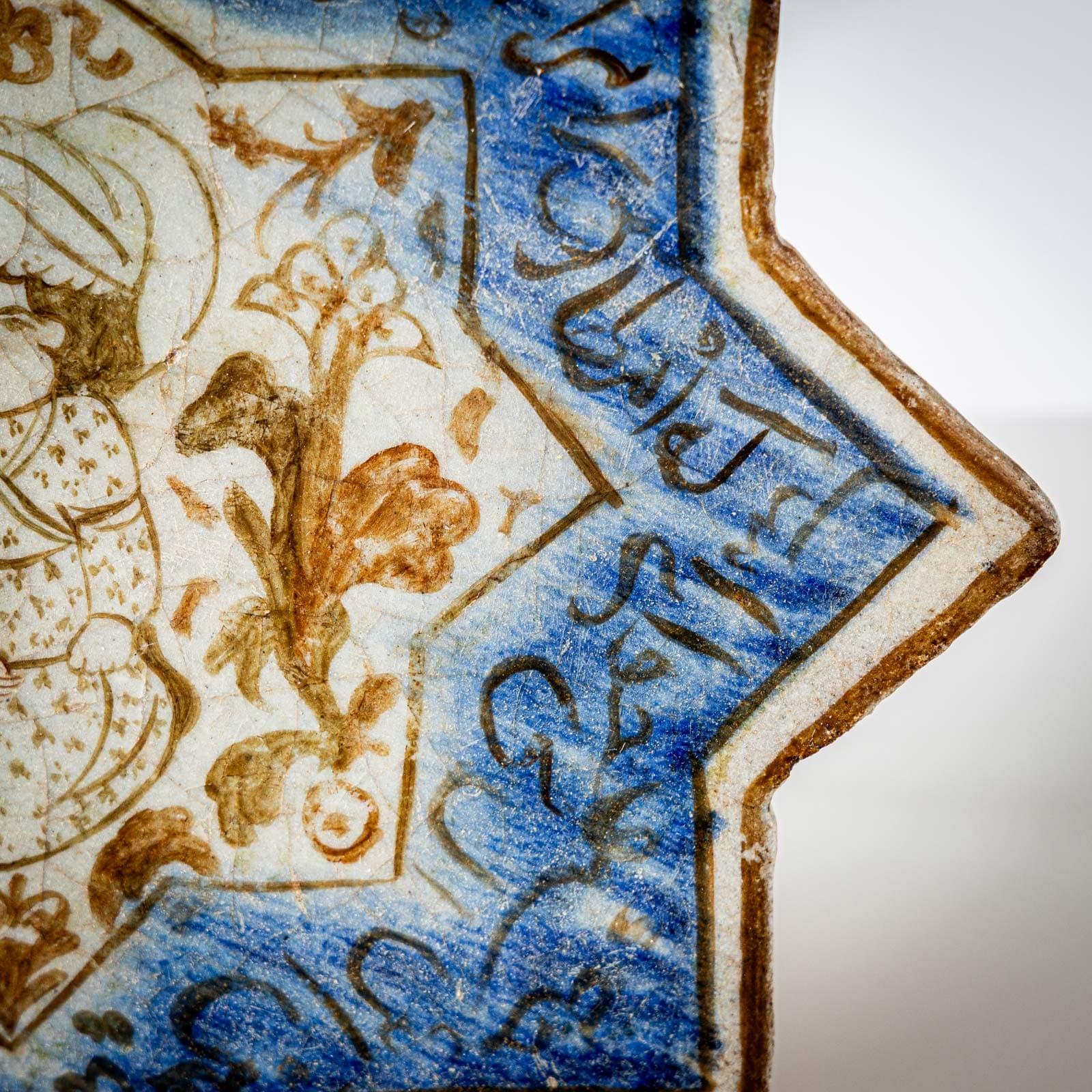 XIX secolo Piastrella di ceramica a forma di stella, probabilmente di scuola persiana