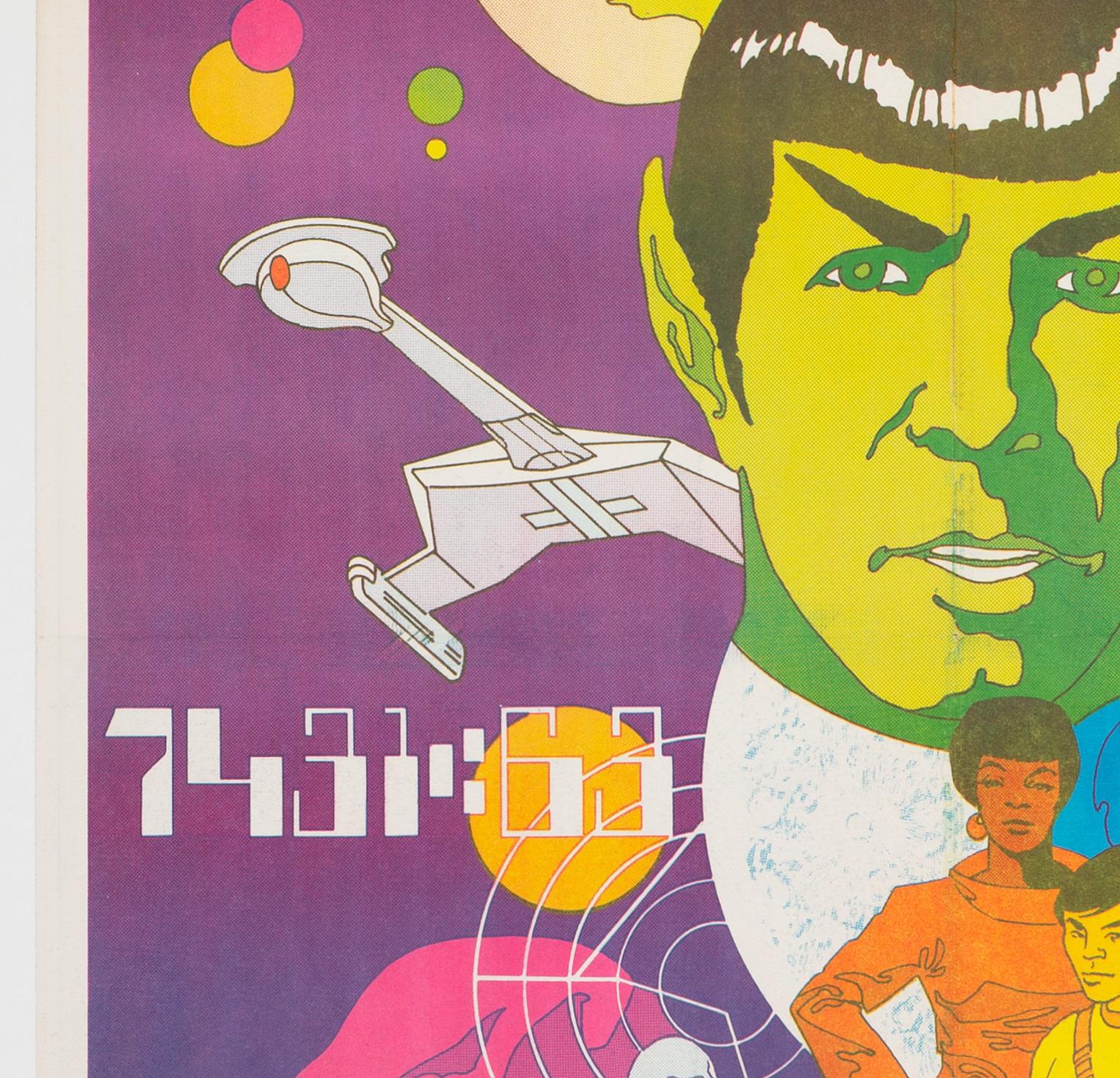 Linen Star Trek 1970s US Special Poster, Steranko