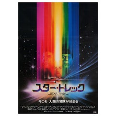 Star Trek The Motion Picture 1980 Japanese B2 Film Poster