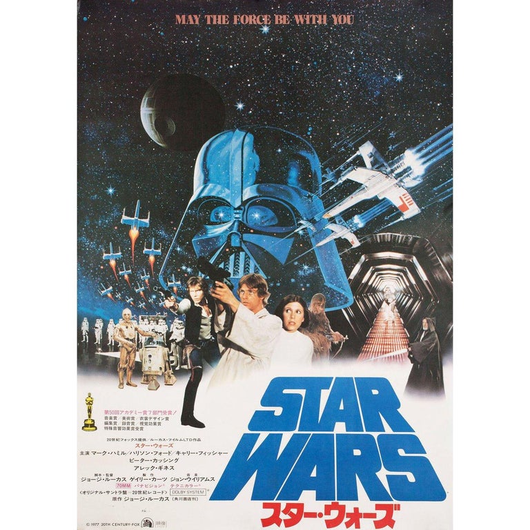 helder stikstof slikken Star Wars 1977 Japanese B2 Film Poster at 1stDibs