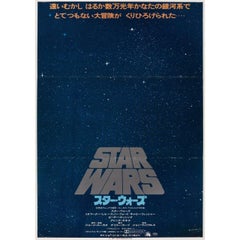 Star Wars 1977 Japanese B2 Film Poster