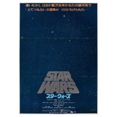 Star Wars 1977 Japanisches B2-Filmplakat