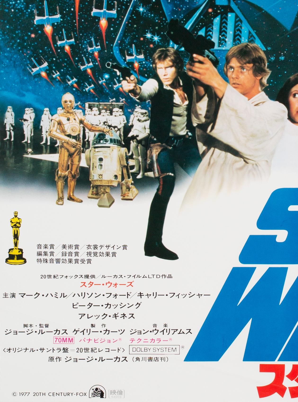 A very cool original Japanese 1978 first-year-of-release poster for Star Wars.

This vintage poster is sized 20 1/4 x 28 3/4 inches. Excellent condition. Will be sent rolled rolled.

 