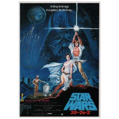 Star Wars 1978 Japanese B5 Chirashi Flyer