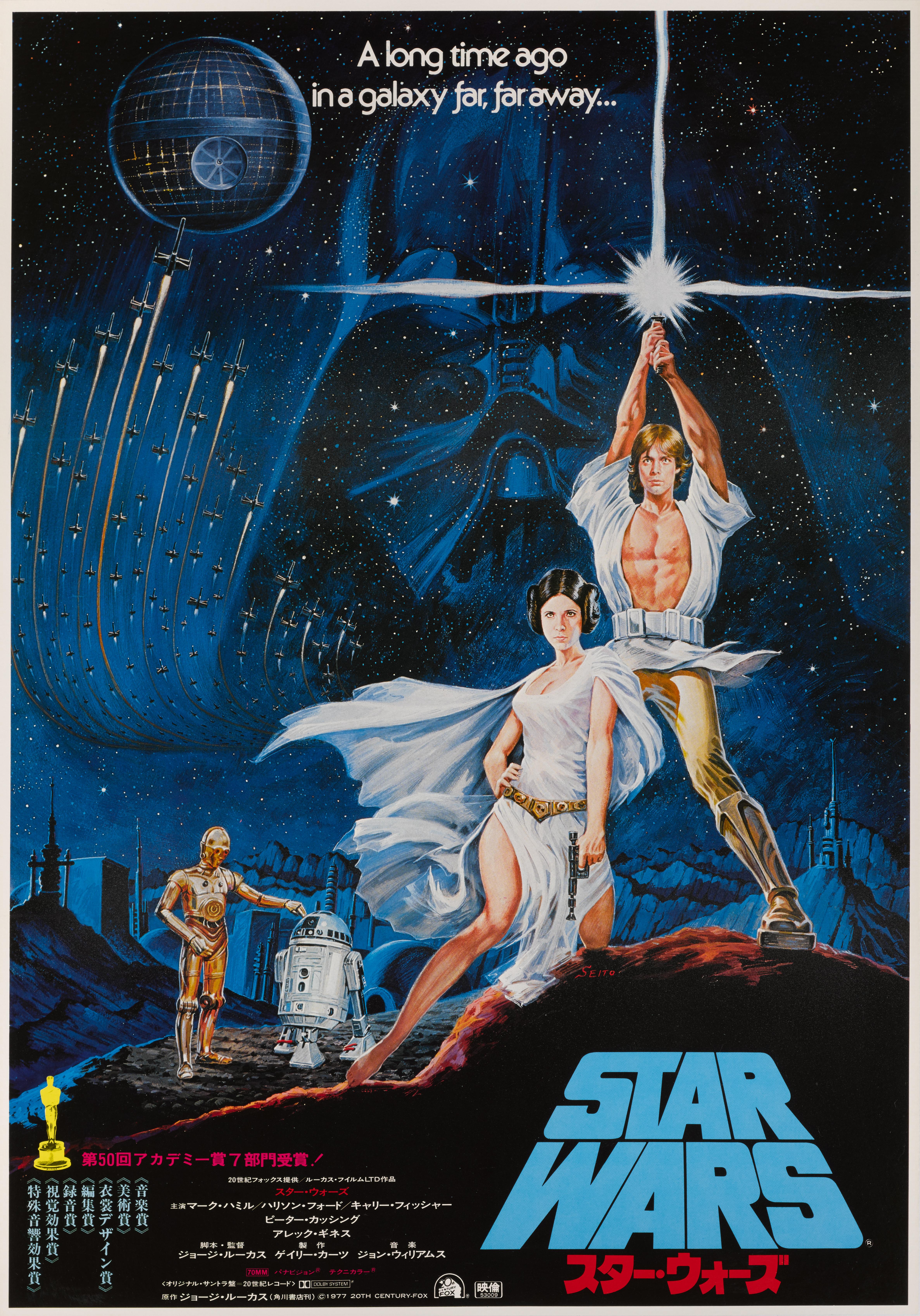 Original Japanese film poster for Star Wars 1977.
This poster is unfolded and conservation linen backed in near mint condition. The art work on this poster is by Seito (dates unknown)
The film was directed by George Lucas and starred Mark Hamill,