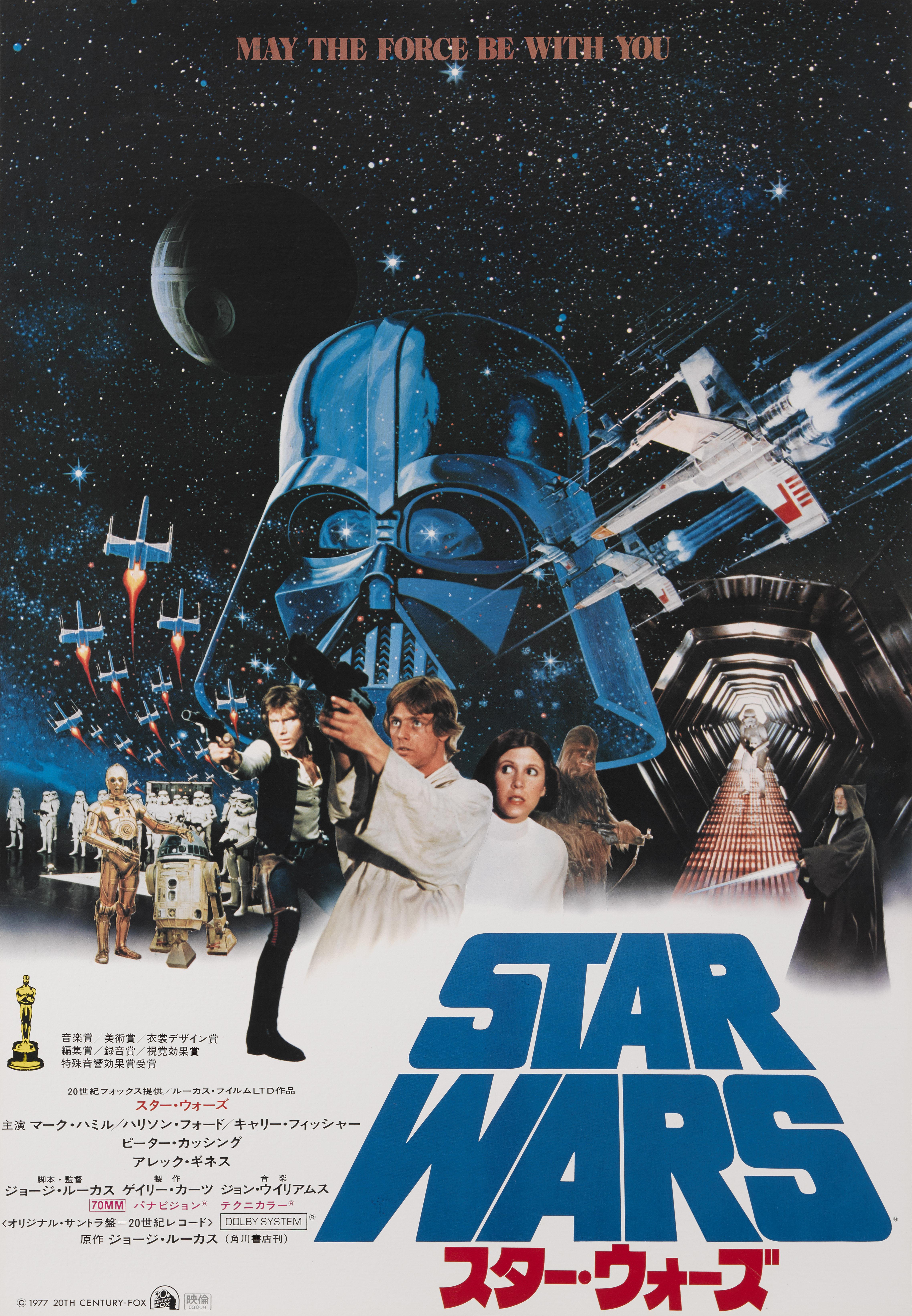 Japanese Star Wars For Sale