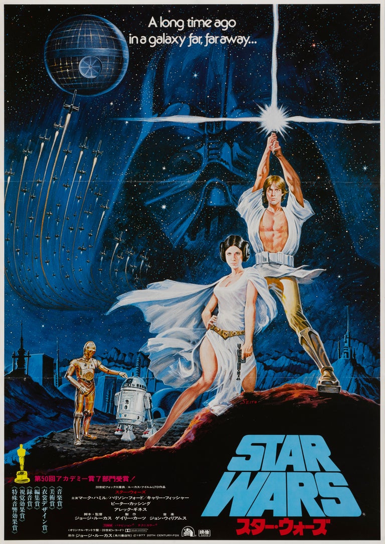 "Star Wars" Original Japanese Film Poster For Sale at 1stDibs star wars poster japan, original