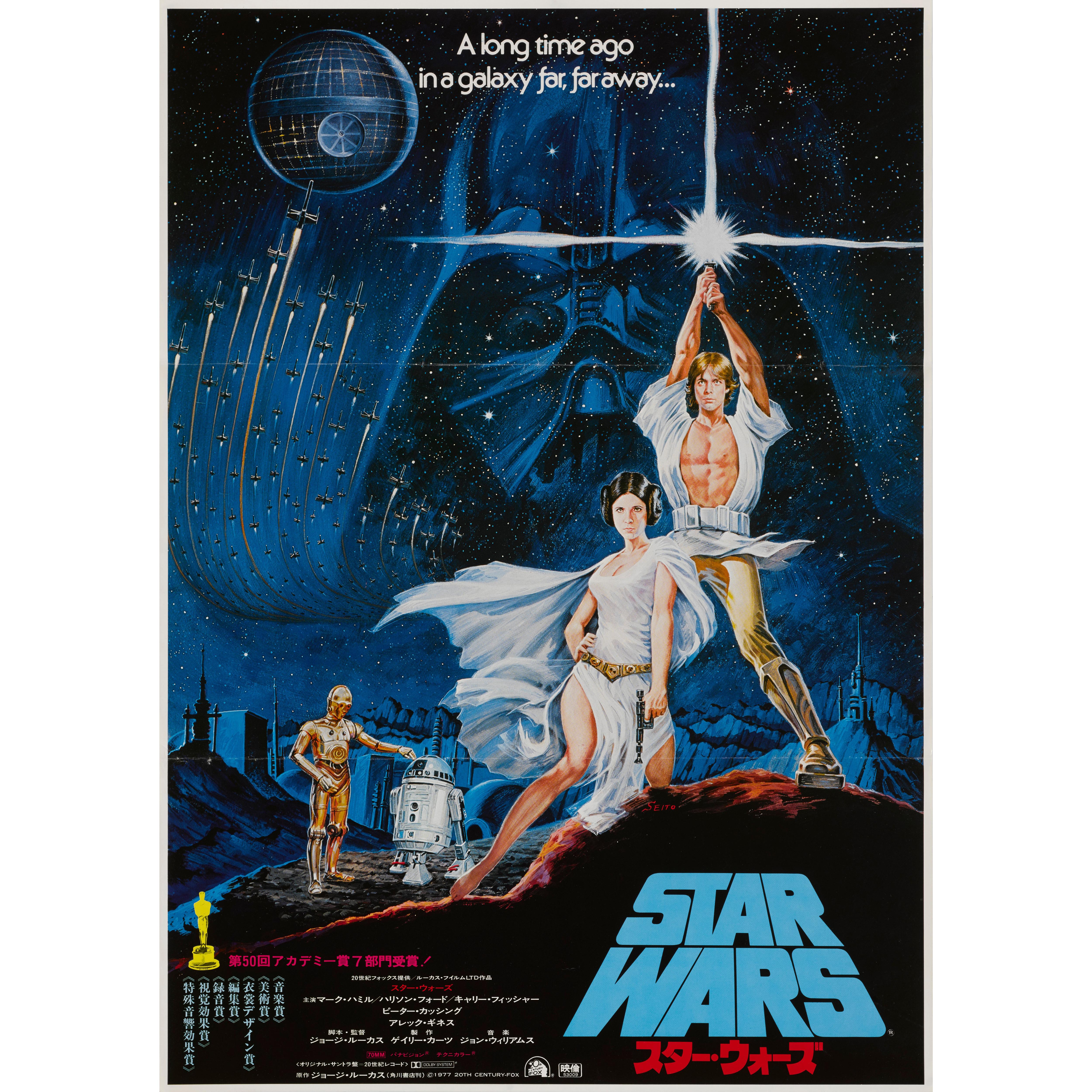 "Star Wars" Original Japanese Film Poster