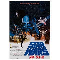 affiche de film originale de 'Star Wars':: japonaise:: 1978