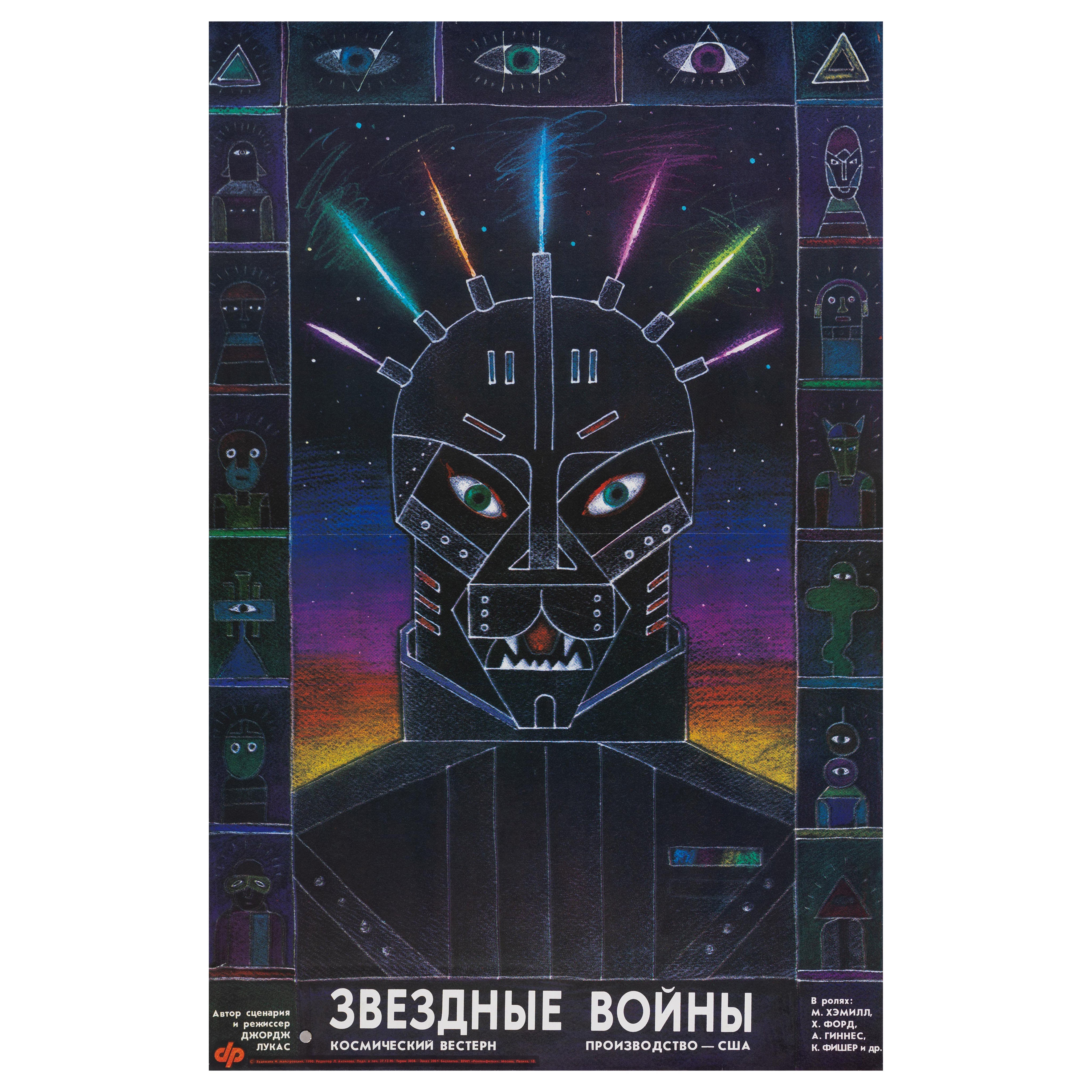 La guerra de las galaxias: cartel original de época, ruso, 1990 en venta