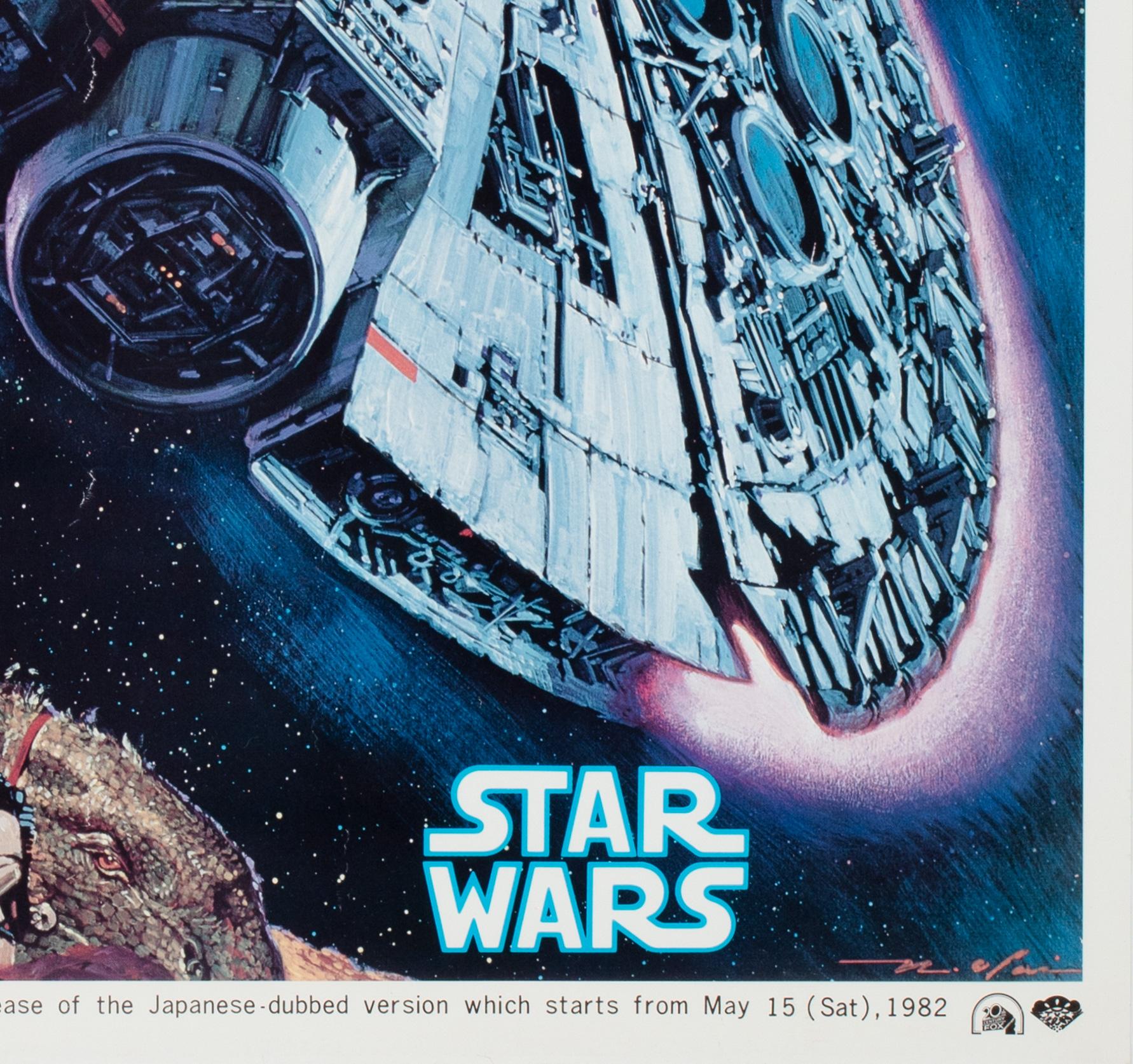 Star Wars R1982 Japanese B2 Film Poster, Noriyoshi Ohrai For Sale 3