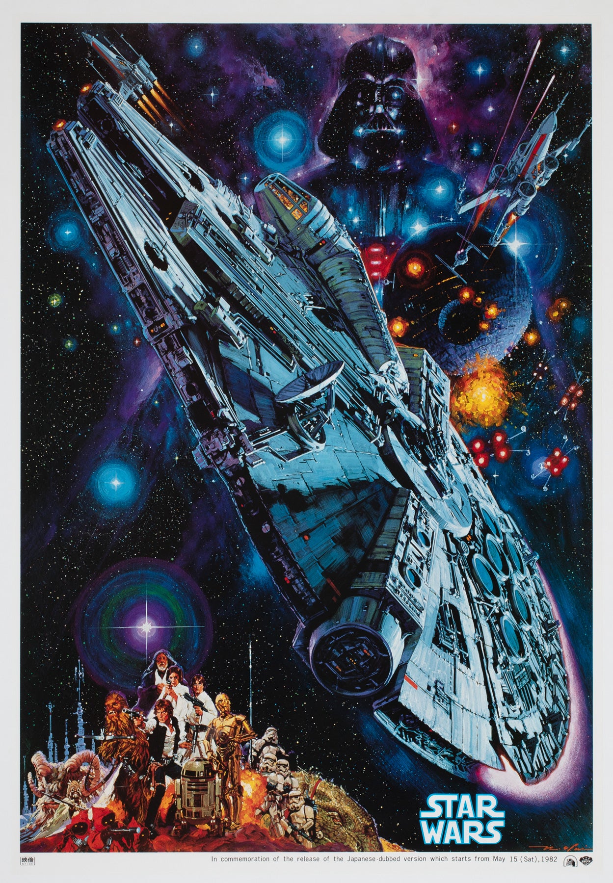 Star Wars R1982 Poster cinematografico giapponese B2, Noriyoshi Ohrai