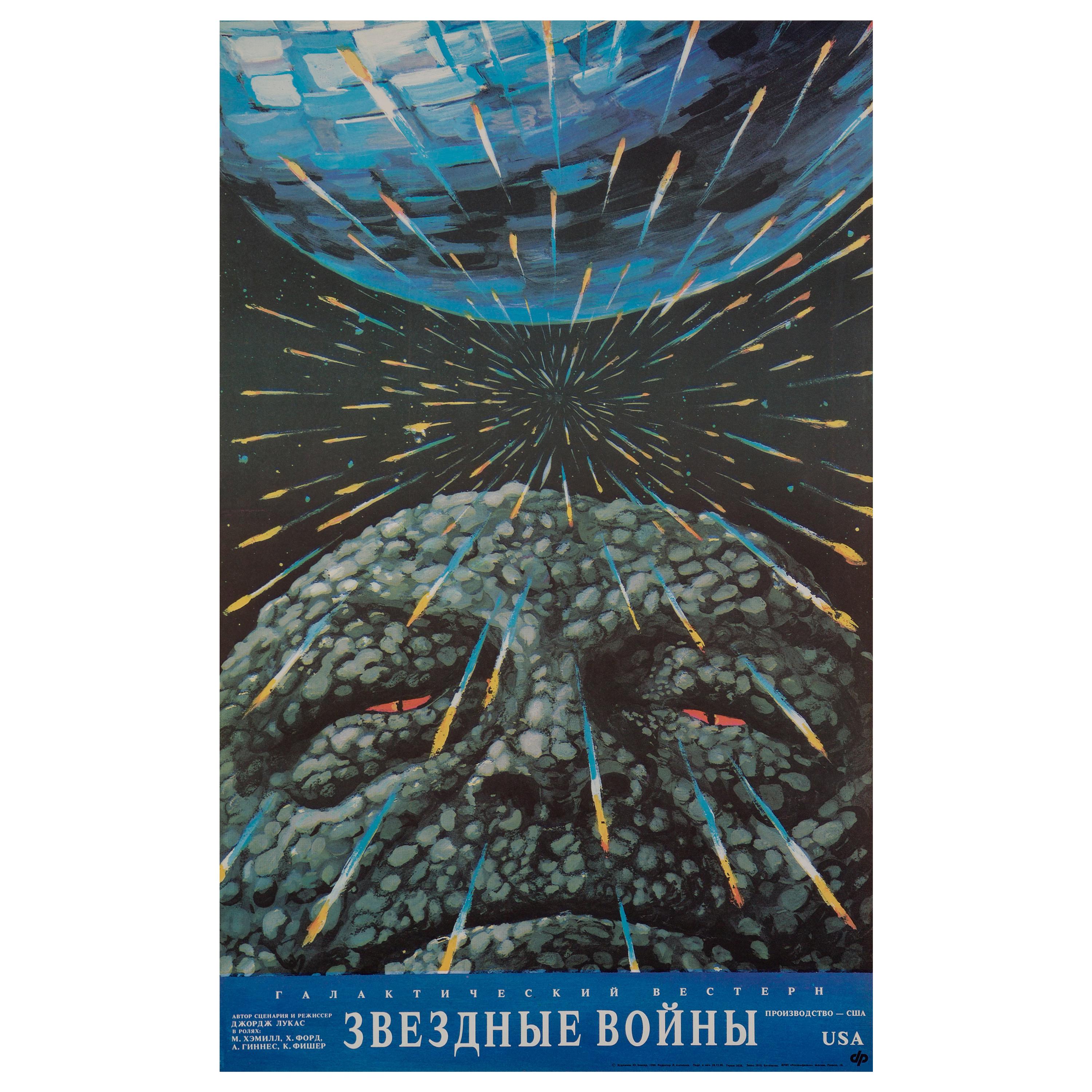 'Star Wars' Original Vintage Movie Poster, Russian, 1990