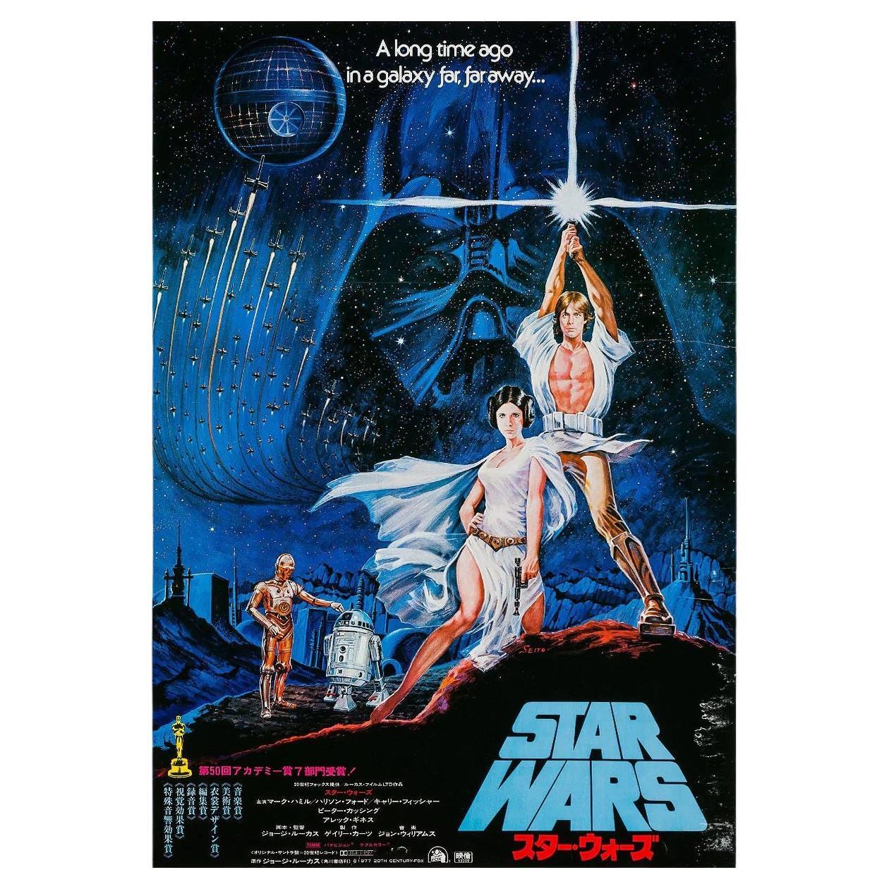 Star Wars, Unframed Poster, 1977 For Sale