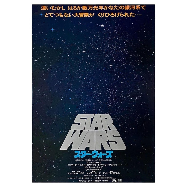 Star Wars Movie Poster 1977 1 Sheet (27x41)