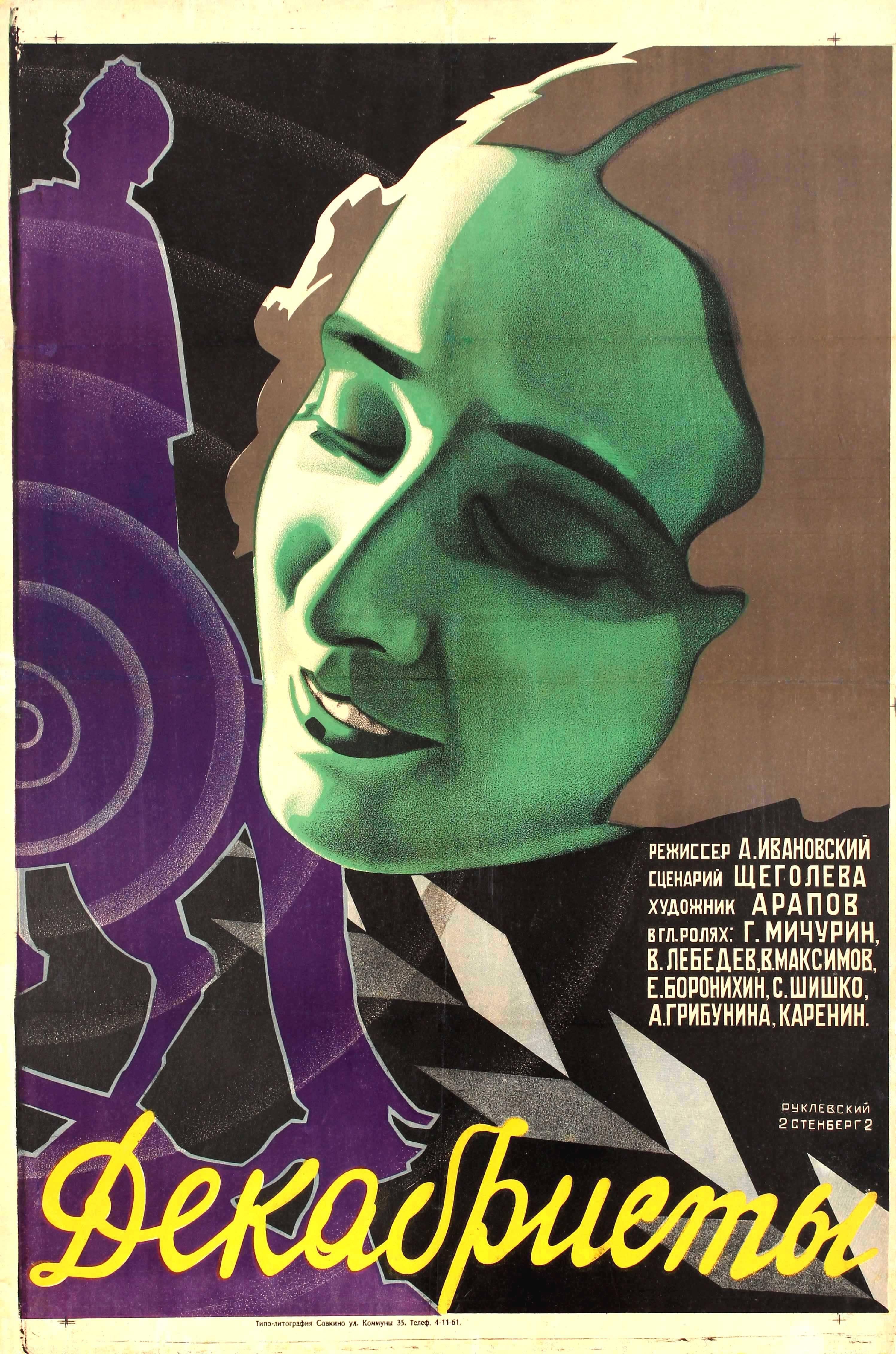 Stenberg Brothers and Yakov Ruklevsky Print - Original Vintage 1927 Constructivist Design Soviet Film Poster For Decembrists