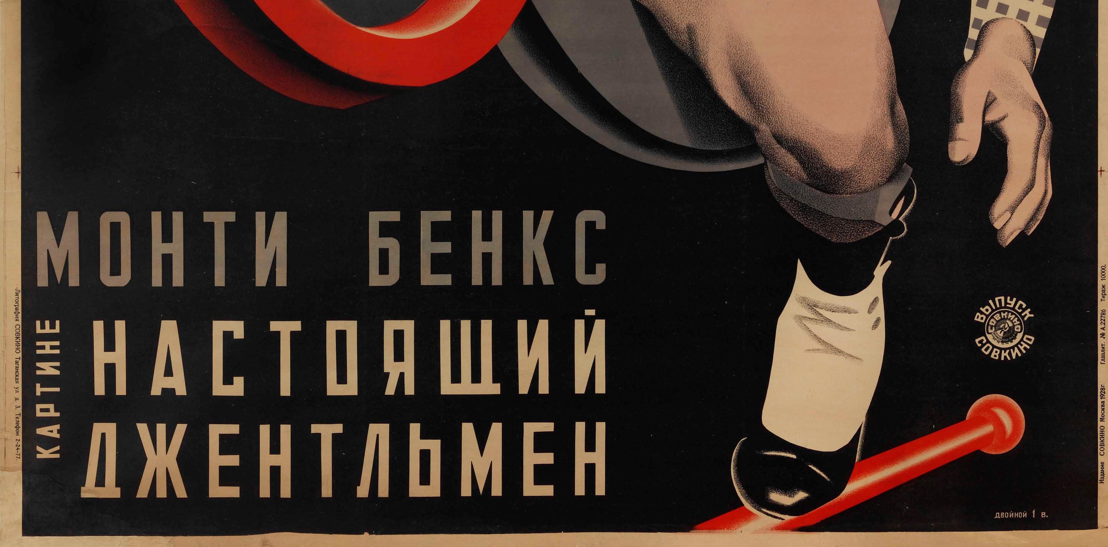 Rare two sheet original vintage movie poster designed by the Stenberg Brothers (Vladimir 1899-1982; Georgii 1900-1933) for a comedy film A Perfect Gentleman starring Monty Banks. Striking Soviet Constructivist design primarily in shades of black and