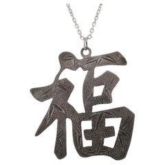 Sterling Silver Chinese Fu Good Fortune Necklace 18 1/2" - 925 Luck Bamboo