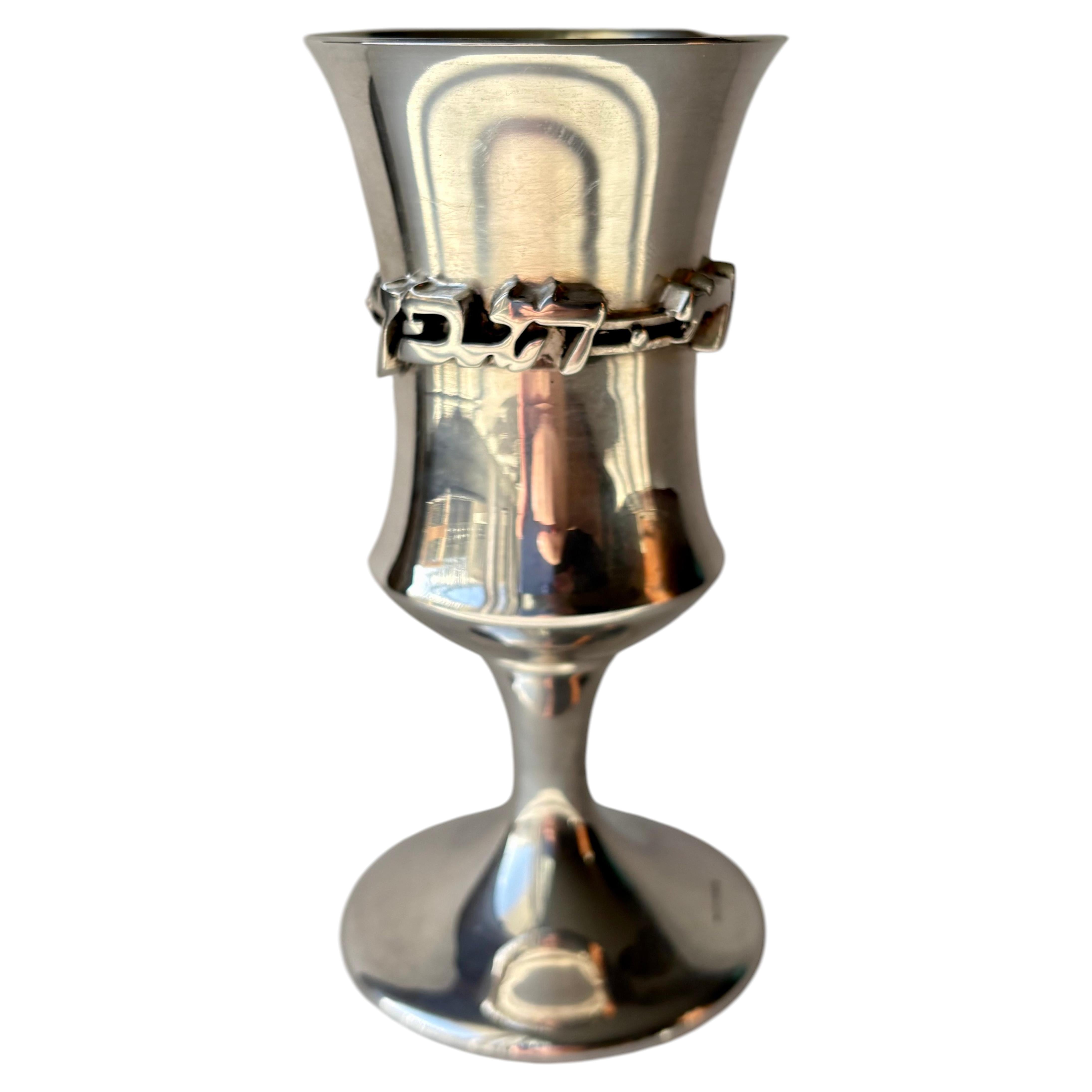 Sterling Silver heavy Judaica Kiddish cup by Hazorfim , Israel