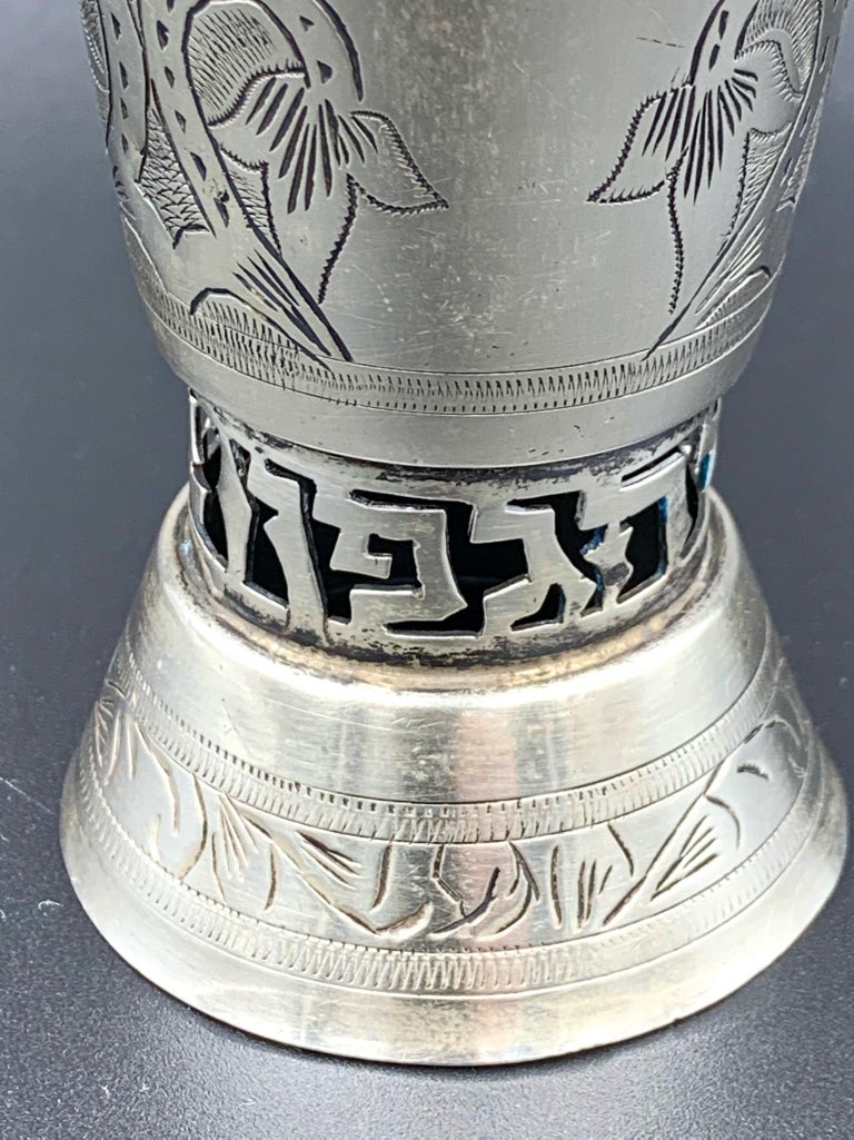 Sterling Silver Judaica Engraved Kiddush Cup Goblet with Open Hebrew