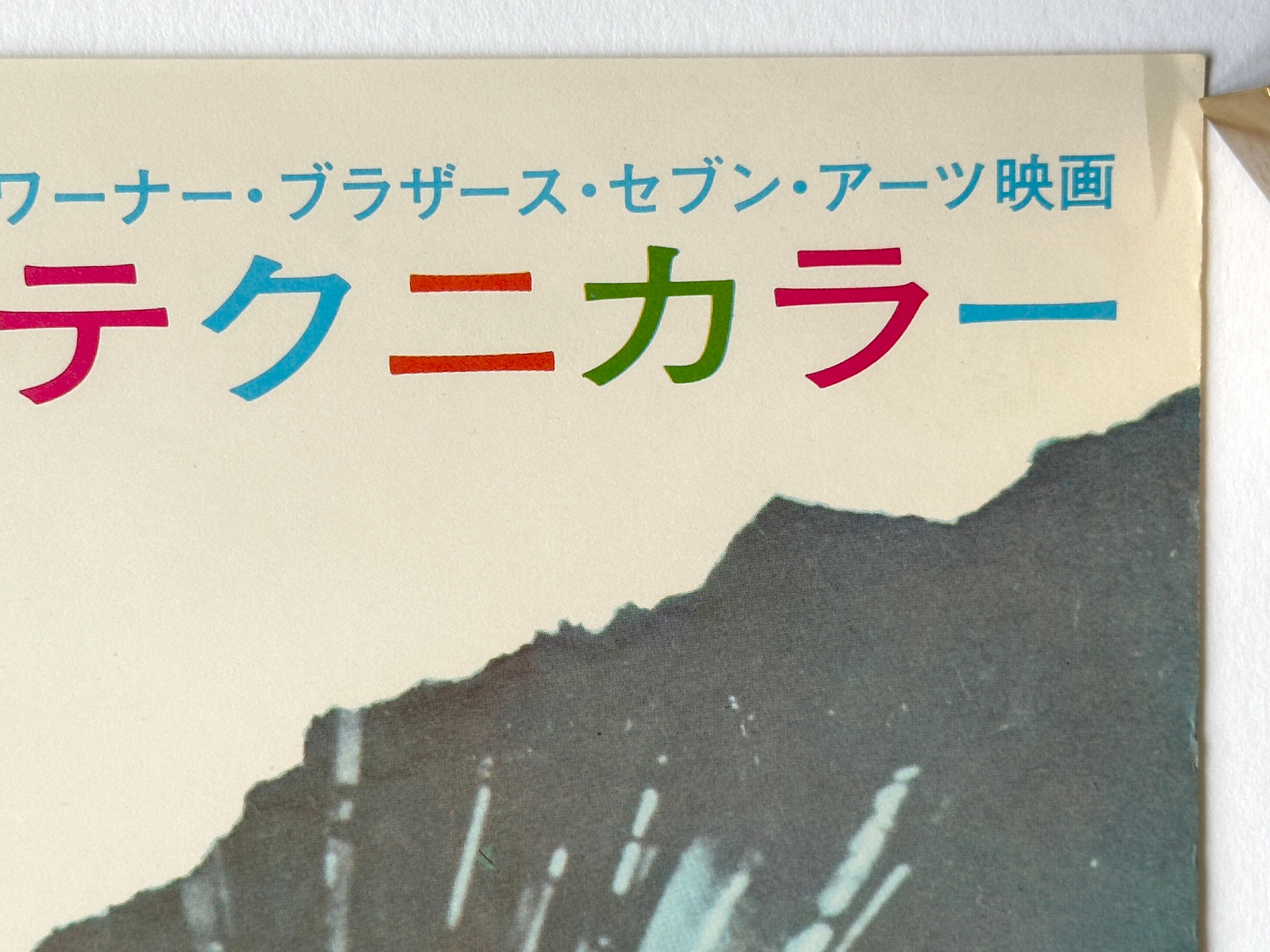 Steve McQueen 'Bullitt' Original Vintage Movie Poster, Japanese, 1968 In Good Condition For Sale In Devon, GB