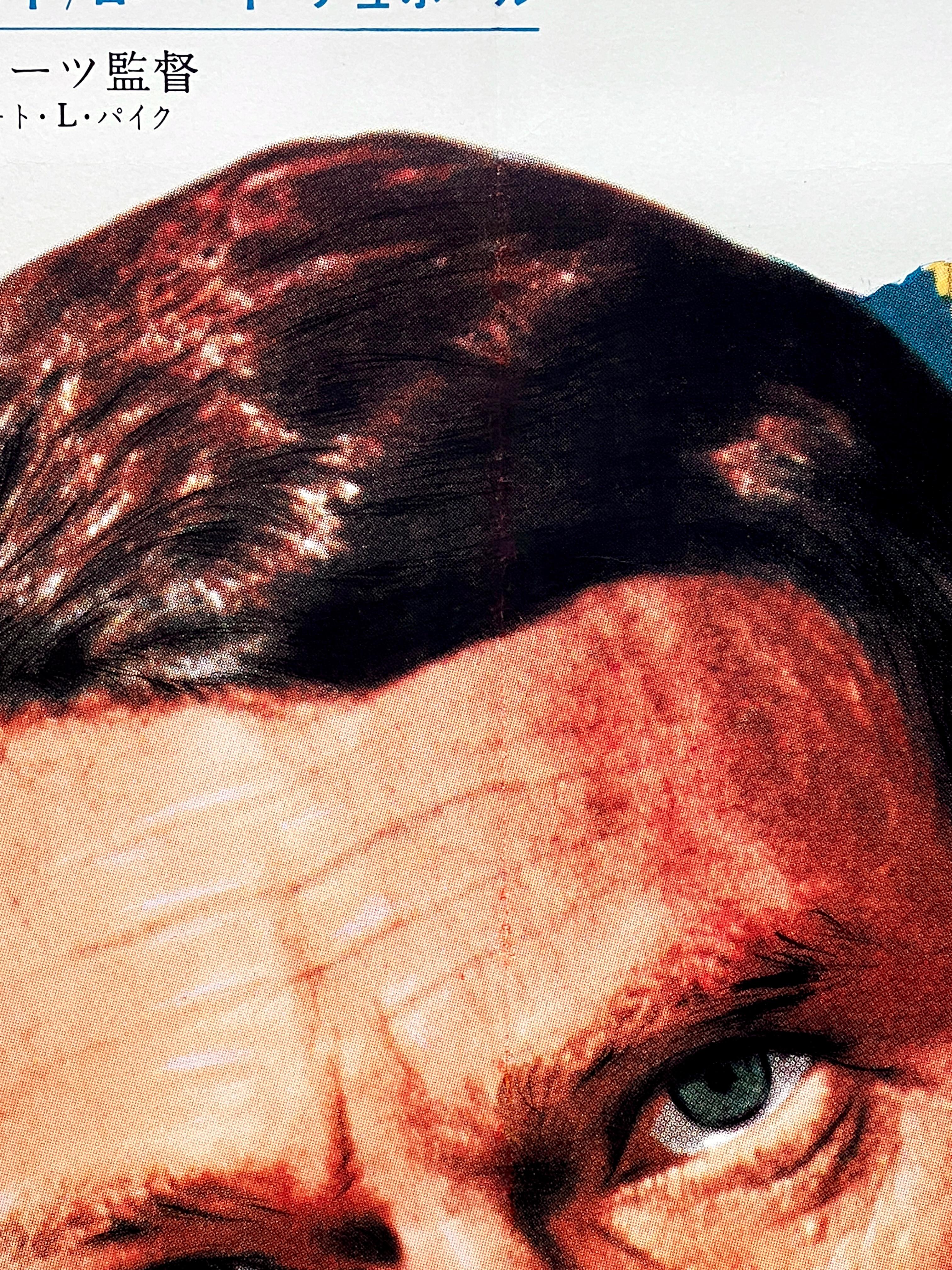 Poster cinematografico originale di Steve McQueen 'Bullitt', giapponese, 1968 in vendita 2