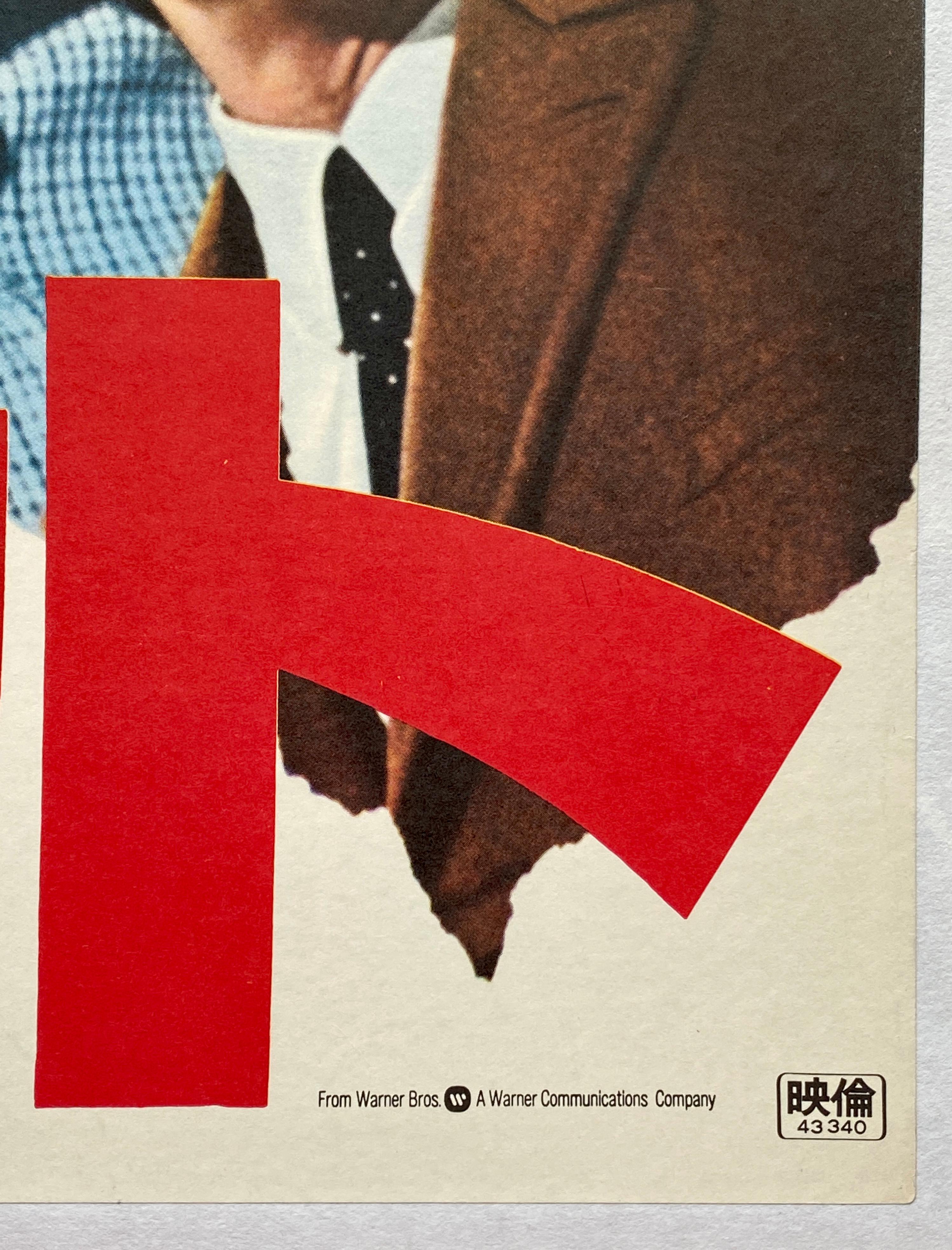 Late 20th Century Steve McQueen 'Bullitt' Original Vintage Movie Poster, Japanese, 1974