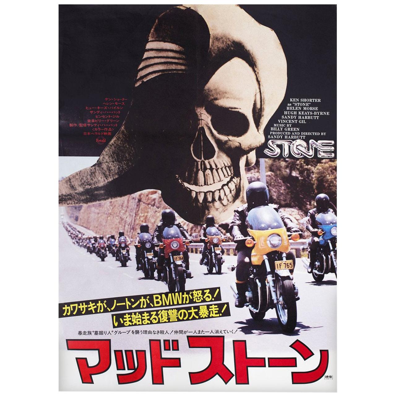 Stone 1974 Japanese B2 Film Poster