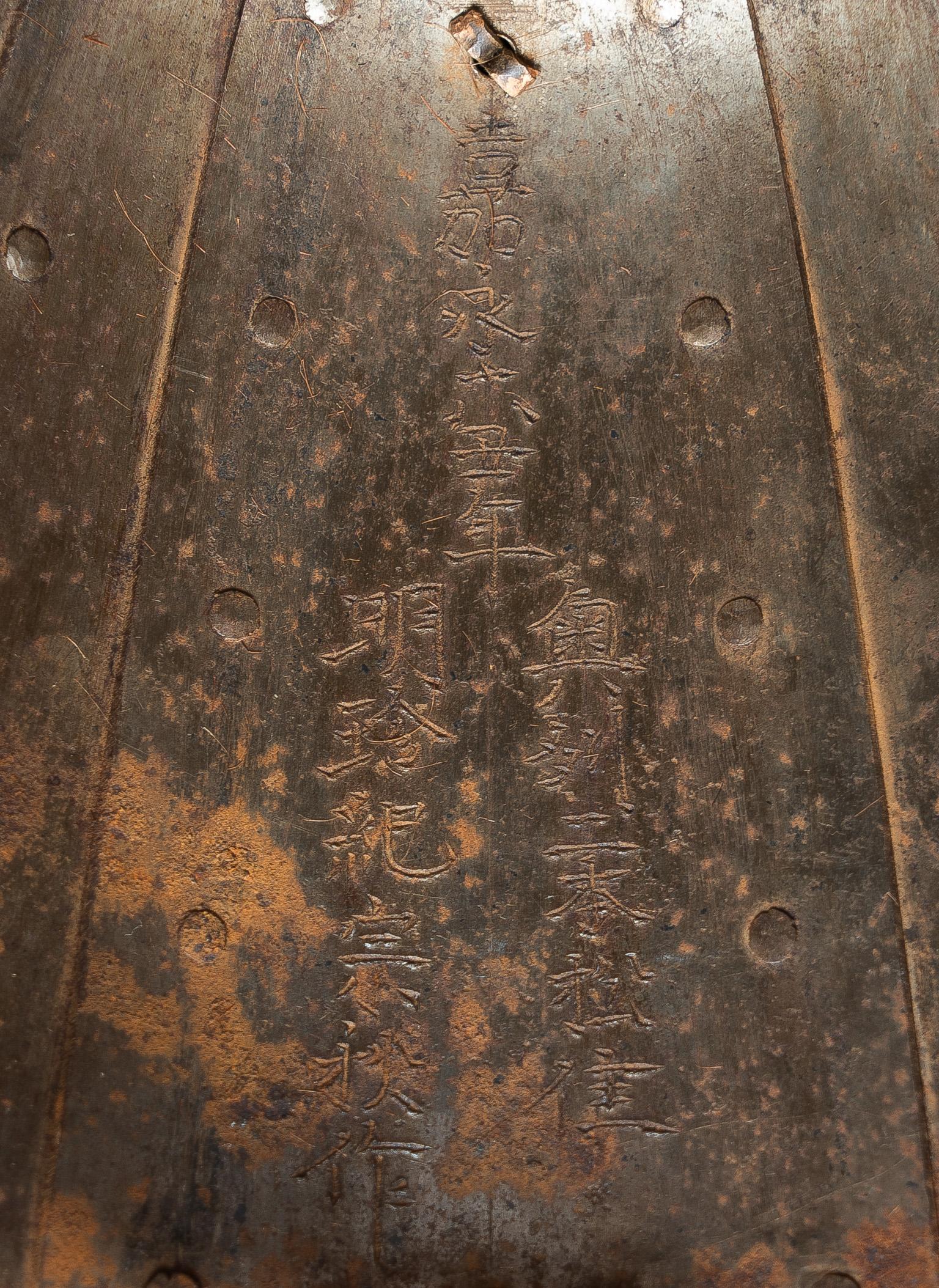 Suji-bachi kabuto und menpo Signiert von Myōchin Muneaki und datiert 1853 (Eisen) im Angebot