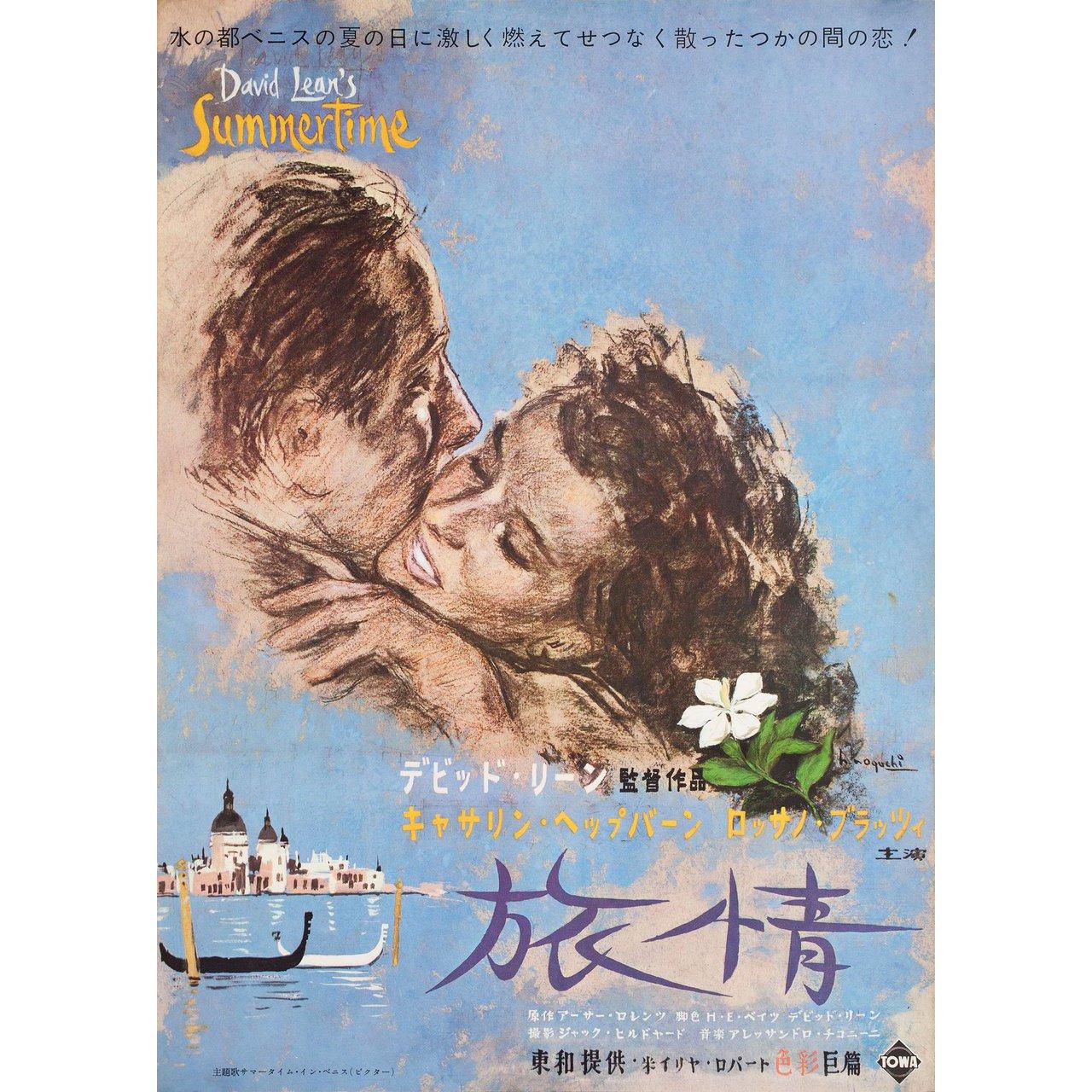 Original 1955 Japanese B2 poster by Hisamitsu Noguchi for the film Summertime directed by David Lean with Katharine Hepburn / Rossano Brazzi / Isa Miranda / Darren McGavin. Fine condition, rolled. Please note: The size is stated in inches and the