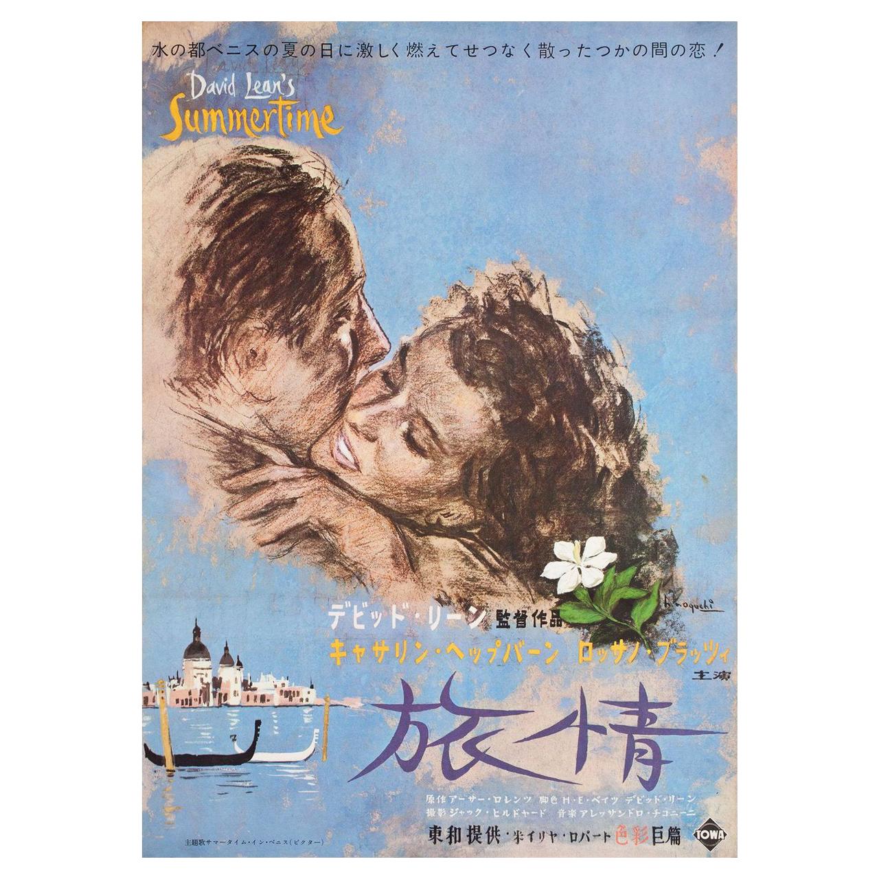 Summertime 1955 Japanese B2 Film Poster