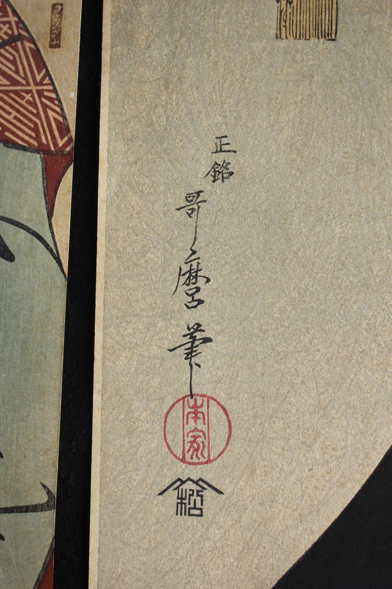 Japanese Woodblock, Set of 3, Prints by Noguchi / Kiyonaga, Utamaro, Hokusai For Sale 5