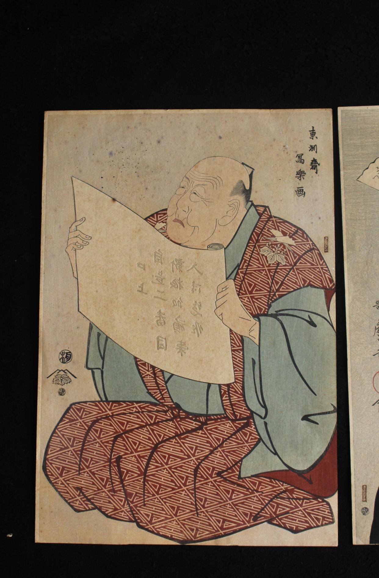 Noguchi Yonejiro was an English poet, novelist, and critic from the Meiji, Taisho, and early Showa periods. He was the father of Isamu Noguchi. 

He is said to have introduced Japanese culture to the world, and woodblock prints were one of them, so