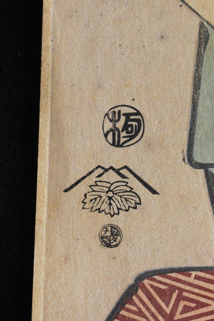 Paper Japanese Woodblock, Set of 3, Prints by Noguchi / Kiyonaga, Utamaro, Hokusai For Sale