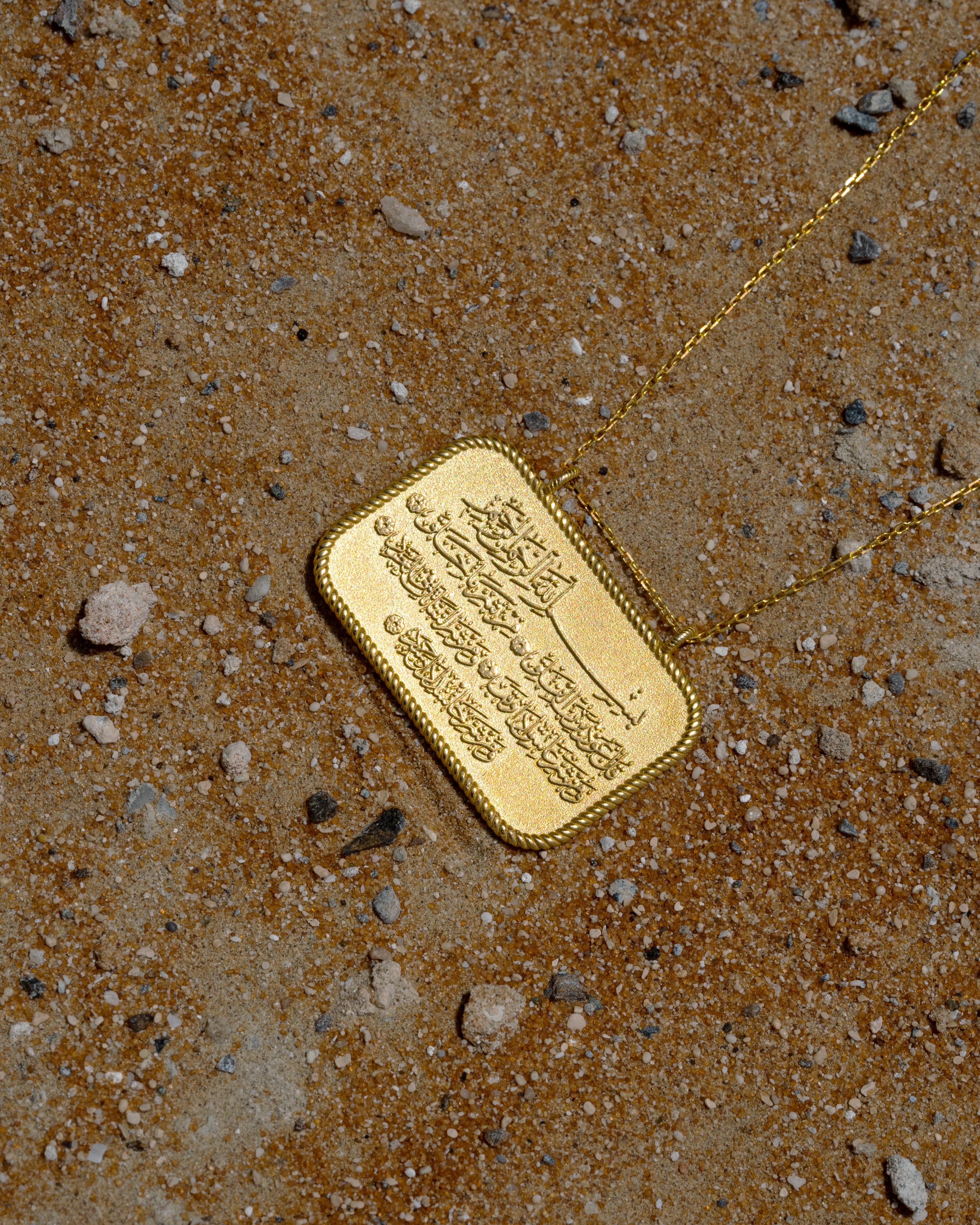 Surat Al Falaq Halskette aus 18 Karat Gelbgold im Angebot 1