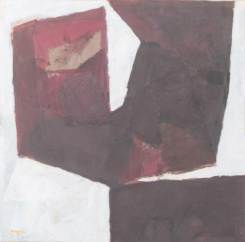 Susumu Shingu (Japanese, b. 1937), Untitled (Black and White Abstraction), Mixed Media Collage on Paper, 1964, signed and dated lower left, painted white trim wood frame. Image: 19