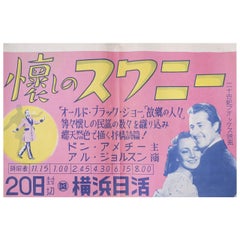affiche de film B3 japonais des années 1940 "Swanee River"
