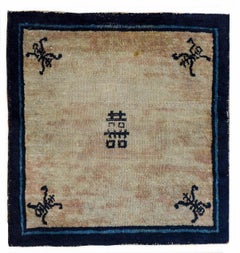 Sweet 19th Century Chinese Peking 'Double Happiness' Rug