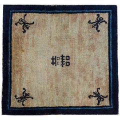 Sweet 19th Century Chinese Peking 'Double Happiness' Rug