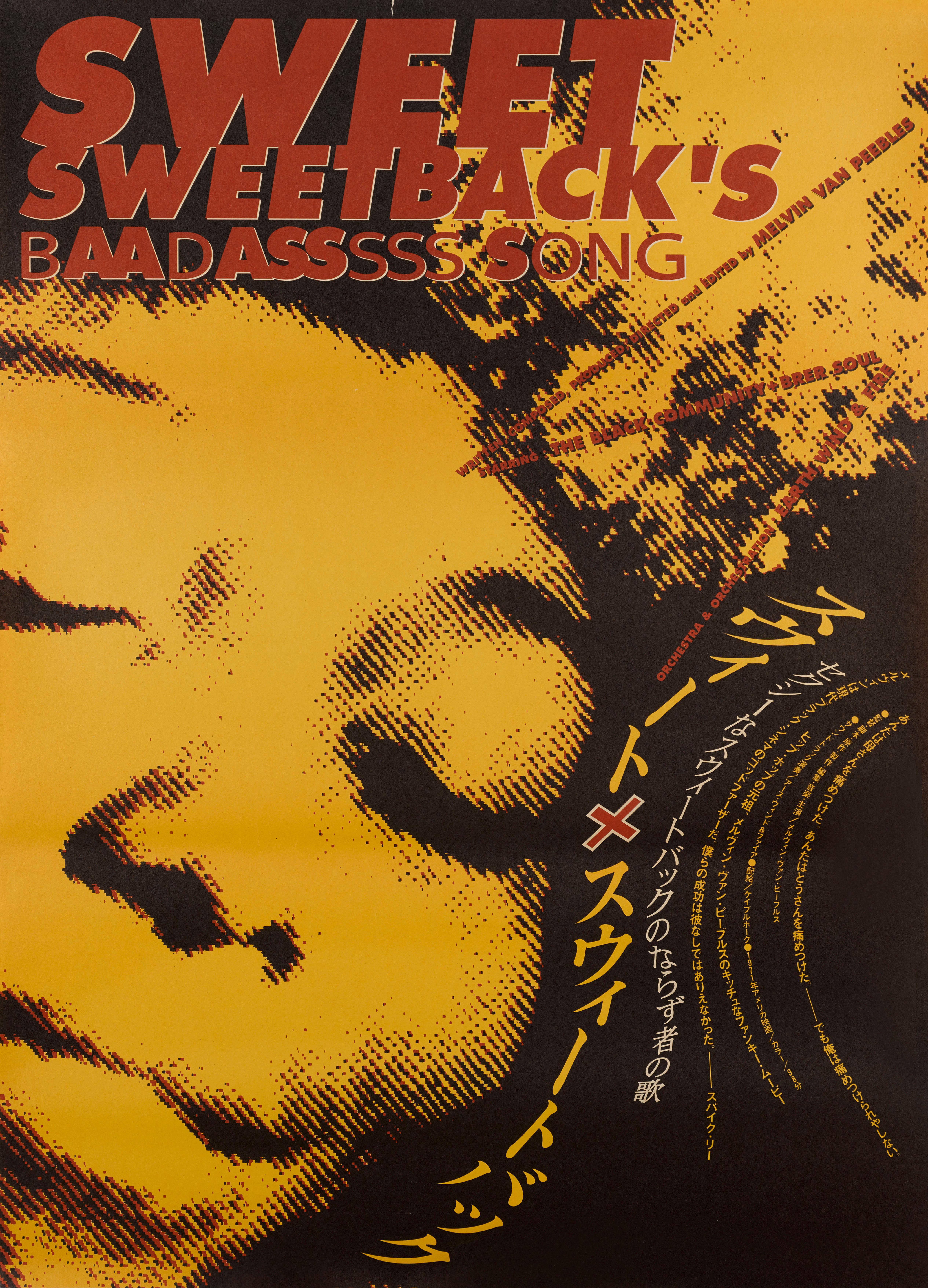 Japanese Sweet Sweetback's Baadasssss Song For Sale