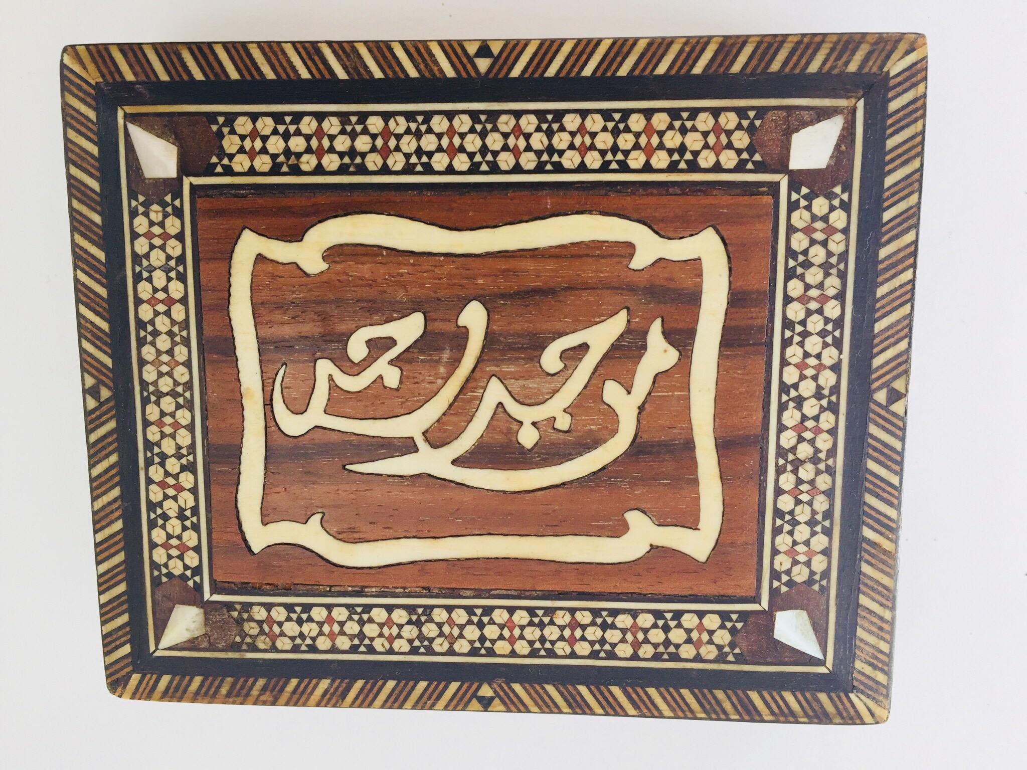 Syrian inlaid marquetry mosaic jewelry box.
The amazing craftsmanship in intricate marquetry fruitwood with mosaic Moorish geometric pattern and mother-of-pearl inlay makes it a true work of art. 
Handcrafted in the Middle East.
Dimensions: