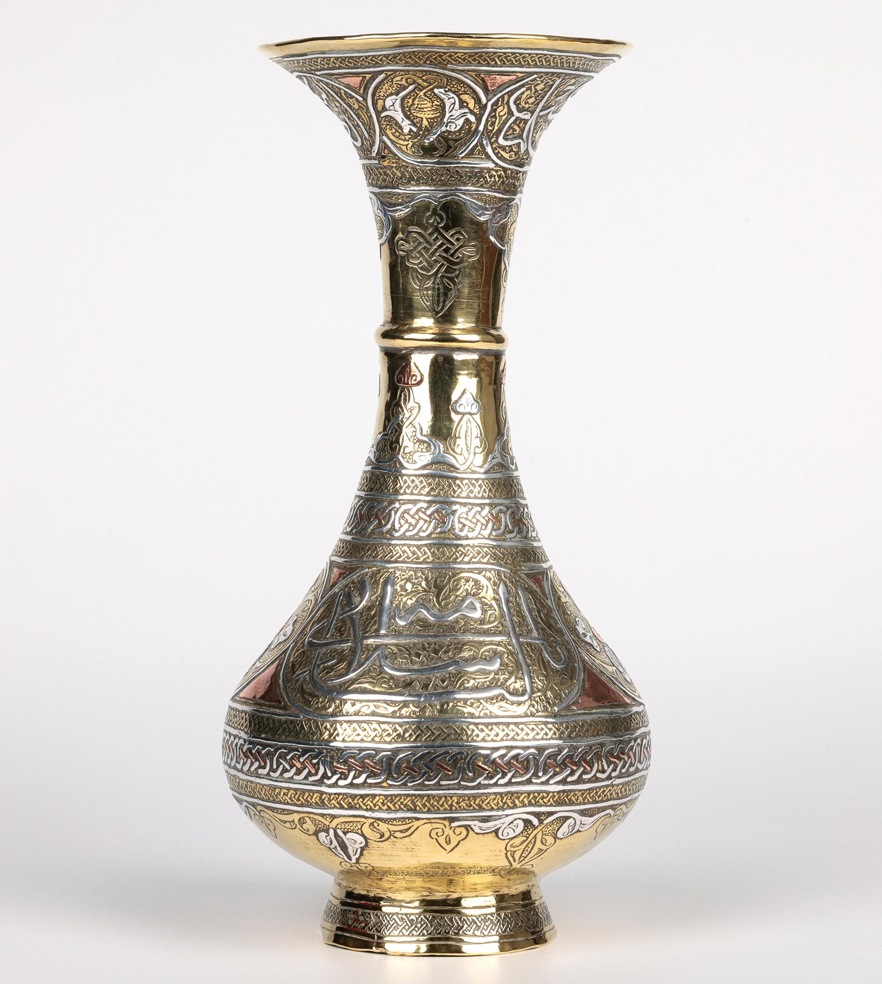 Vase en métal mixte de style néo-mamluke syrien avec écriture Bon état - En vente à Bishop's Stortford, Hertfordshire