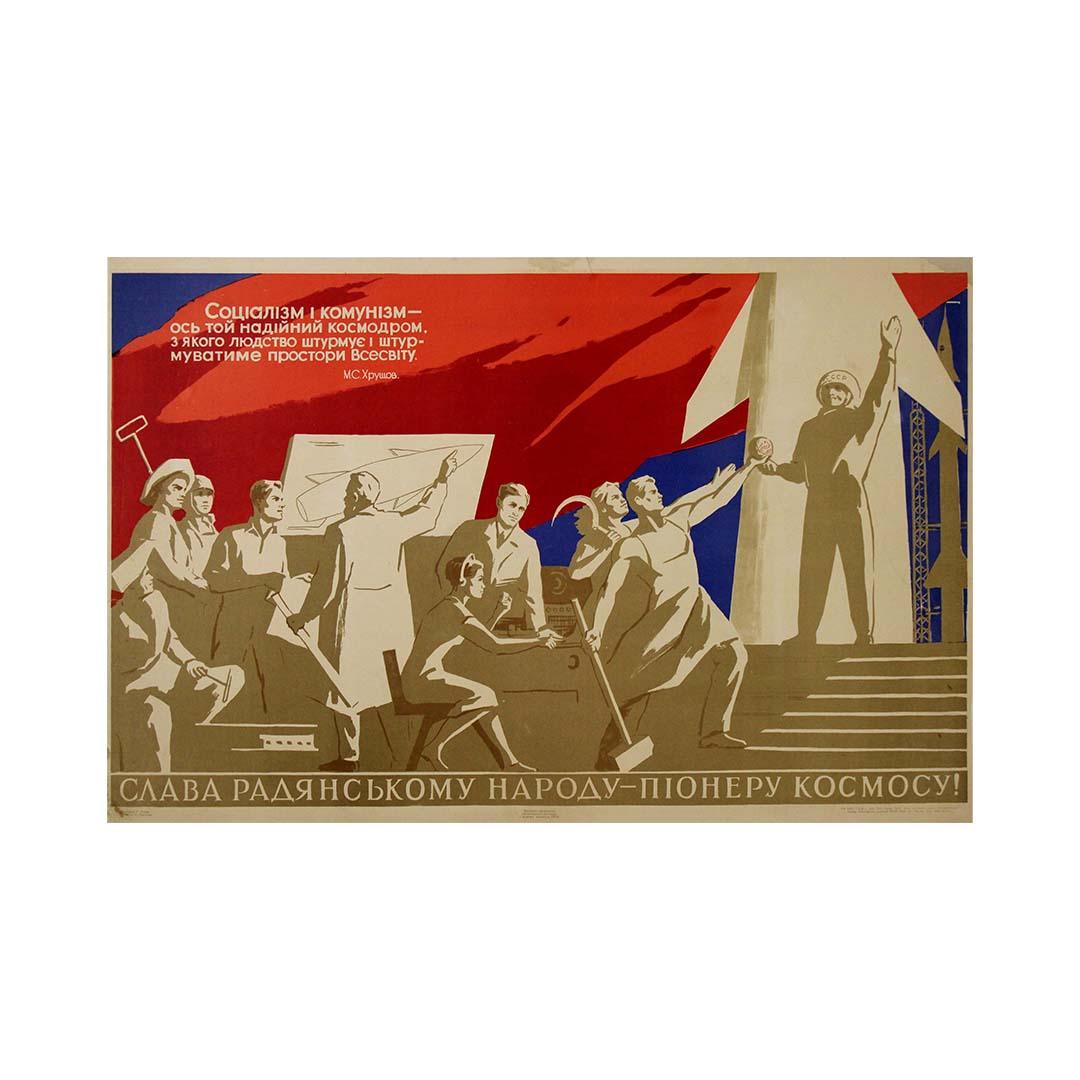 The original Soviet propaganda poster by T. Lyashchuk, titled 