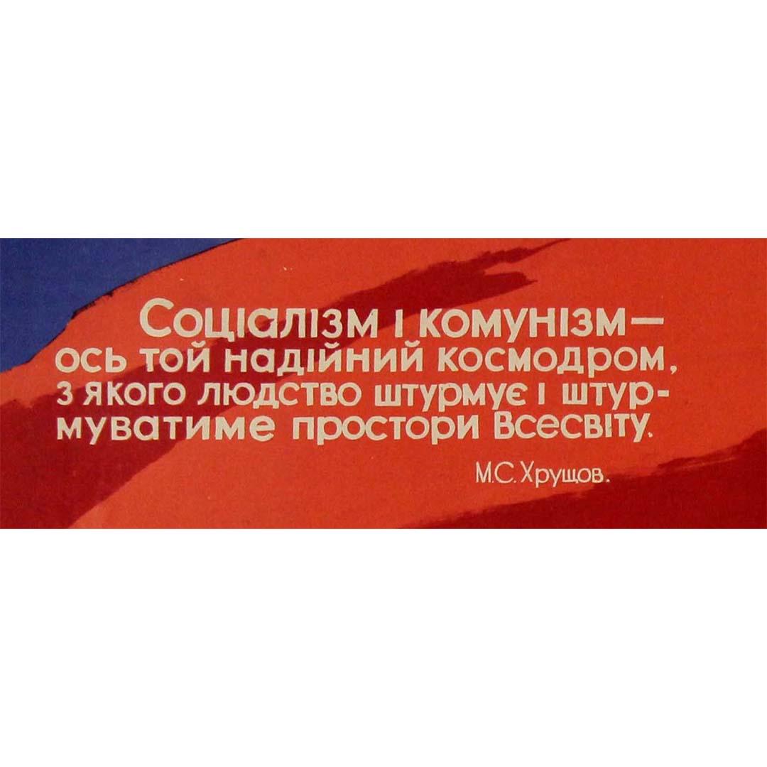 Original Soviet propaganda poster Glory to the Soviet people, pioneers of space! For Sale 1