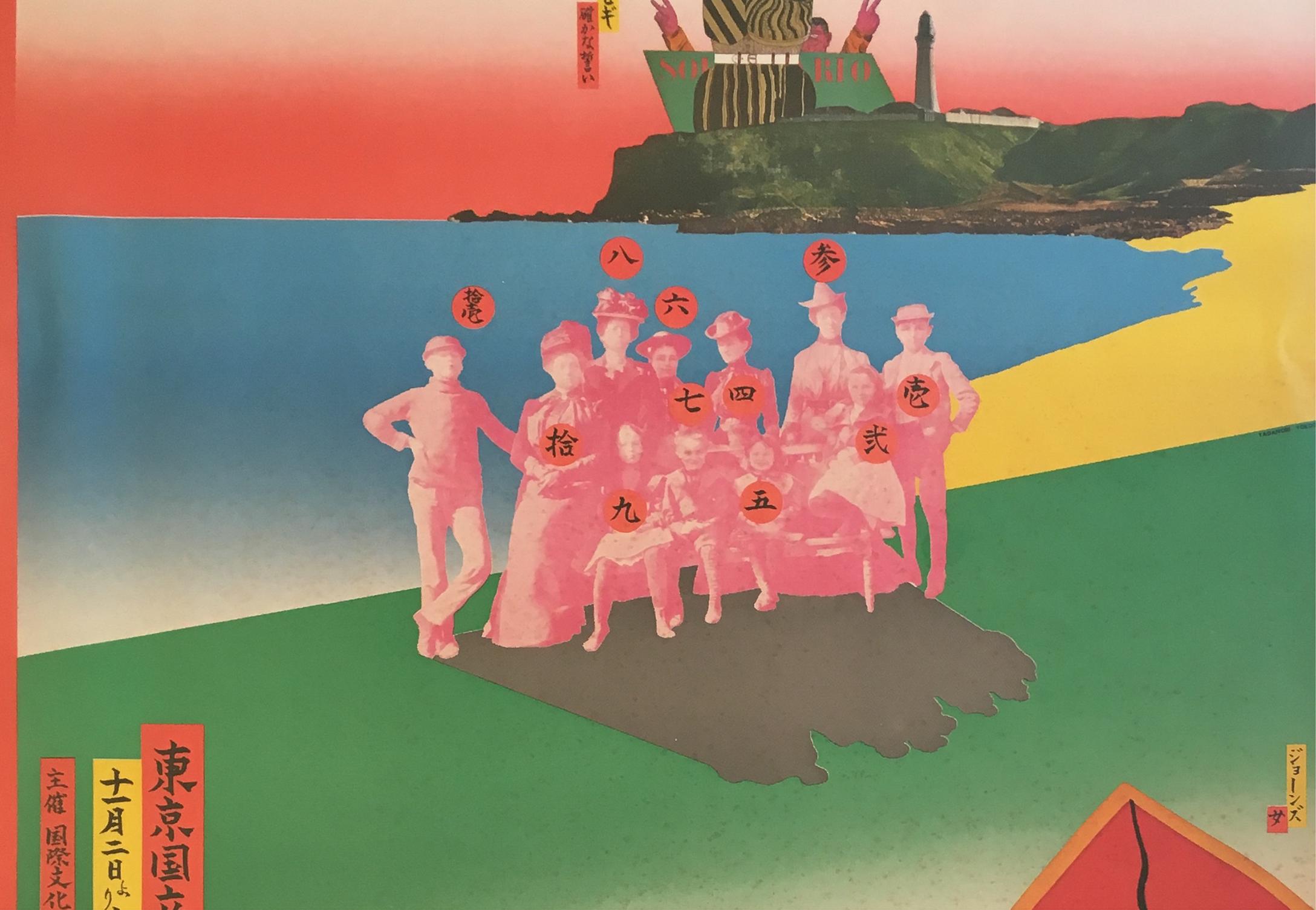 Tadanori Yokoo
„Die 6. Internationale Biennale der Druckgrafik in Tokio“
Das Nationale Museum für Moderne Kunst, Tokio, 1968
Offsetlithografie-Poster
42 x 30 Zoll (Bild)
45 1/2 x 33 1/2 x 1 1/2 Zoll (Rahmen)
Signiert und mit dem Siegel des Künstlers