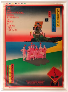 Retro "The 6th International Biennial Exhibition of Prints in Tokyo"