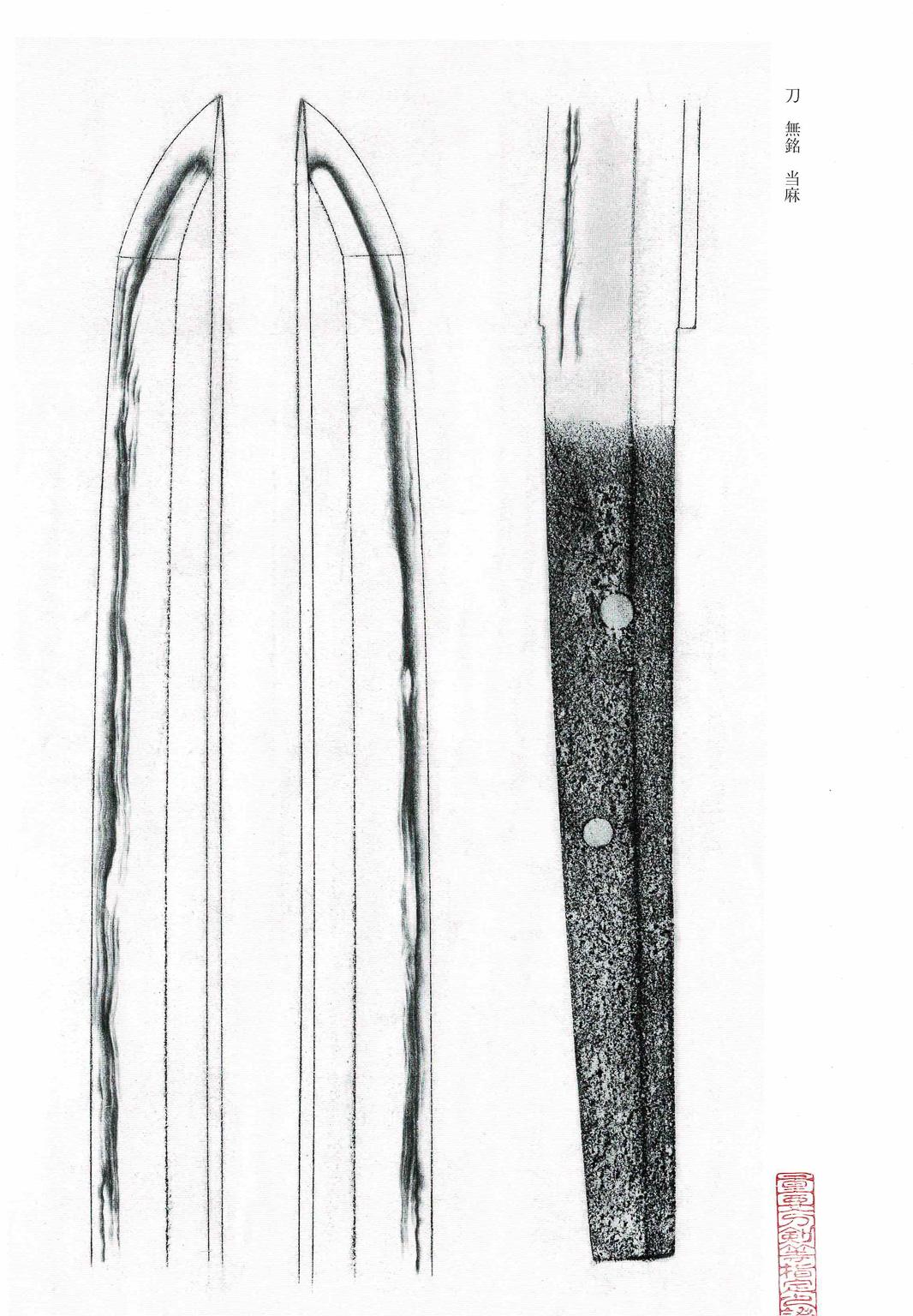 Taima Katana Late Kamakura Period, circa 1300-1320 NBTHK Juyō Tōken 3